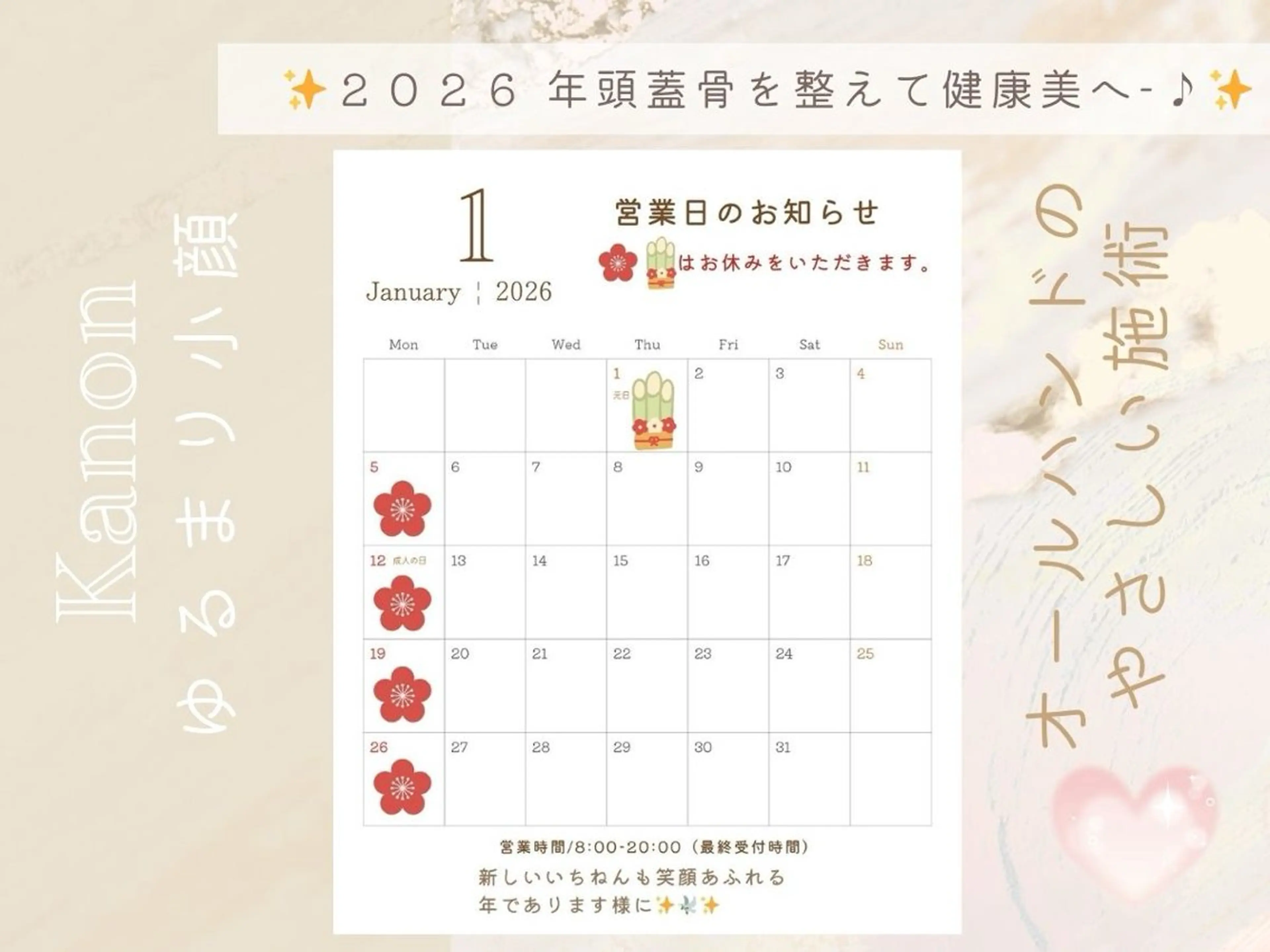 小顔矯正サロン町田 逸見智美のエステ・リラクイメージ