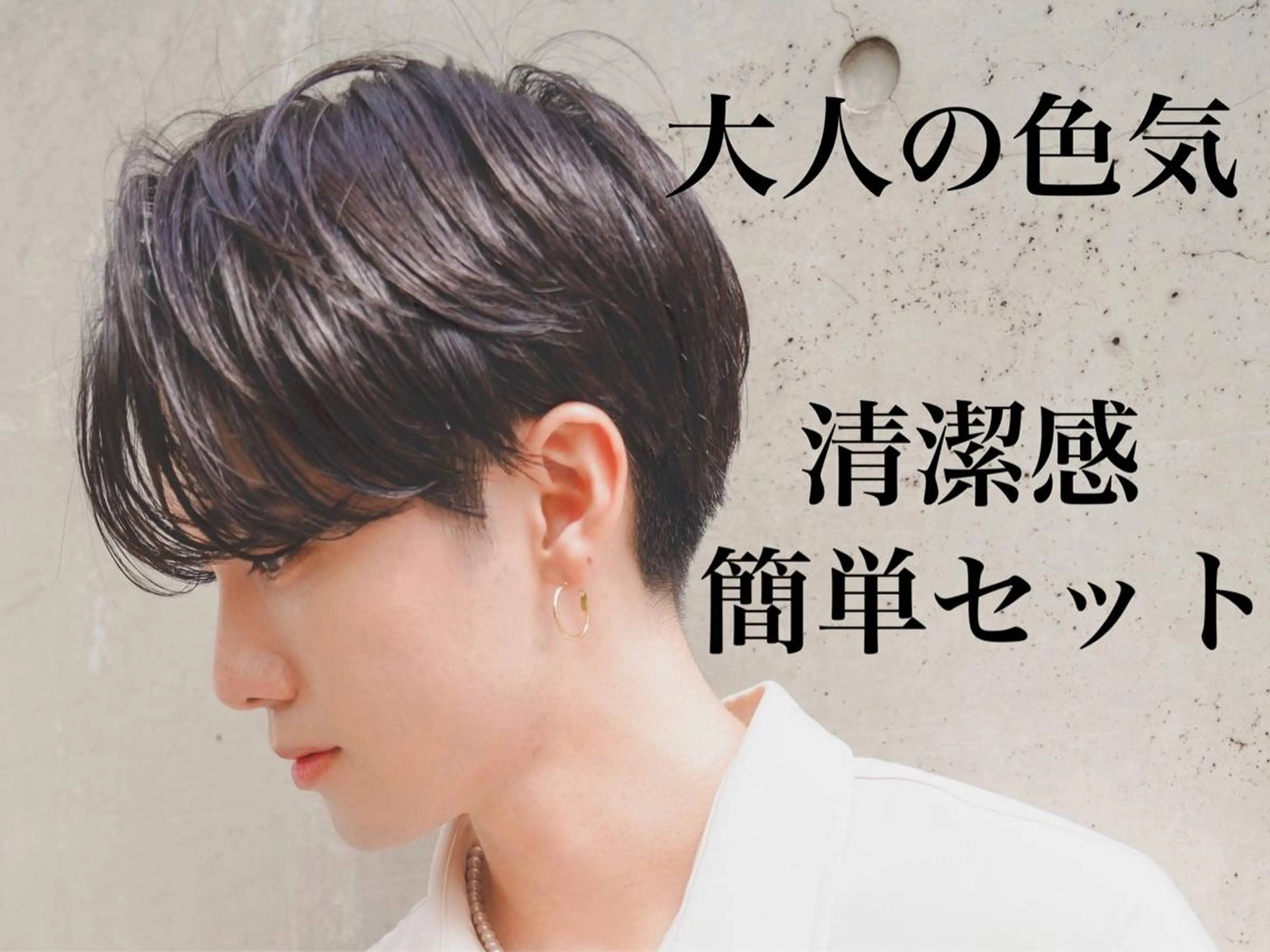 パーマ メンズ 淡路上新庄/髪質改善 .艶カラー/野口春貴のヘアスタイル