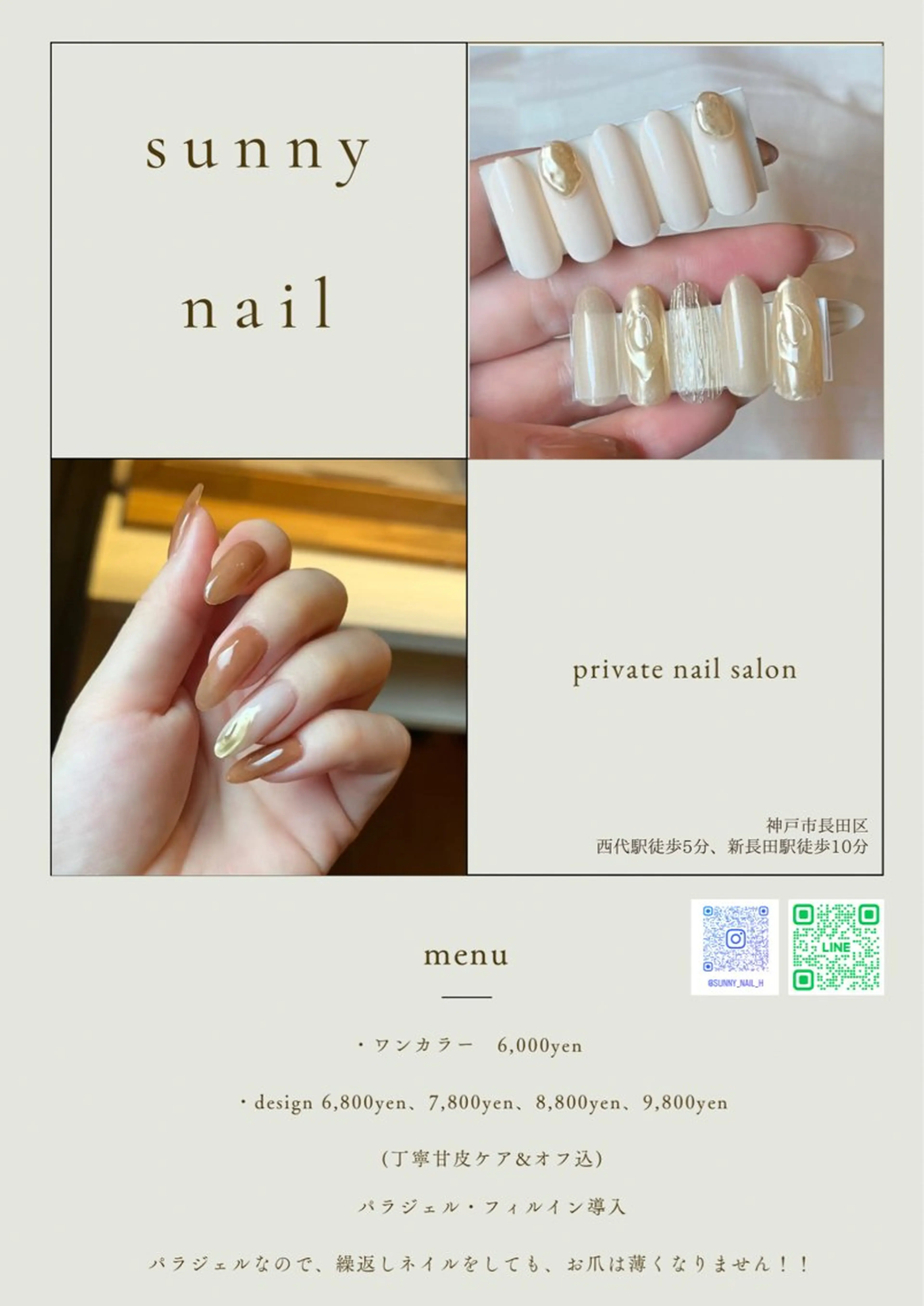 sunny nailのネイルデザイン