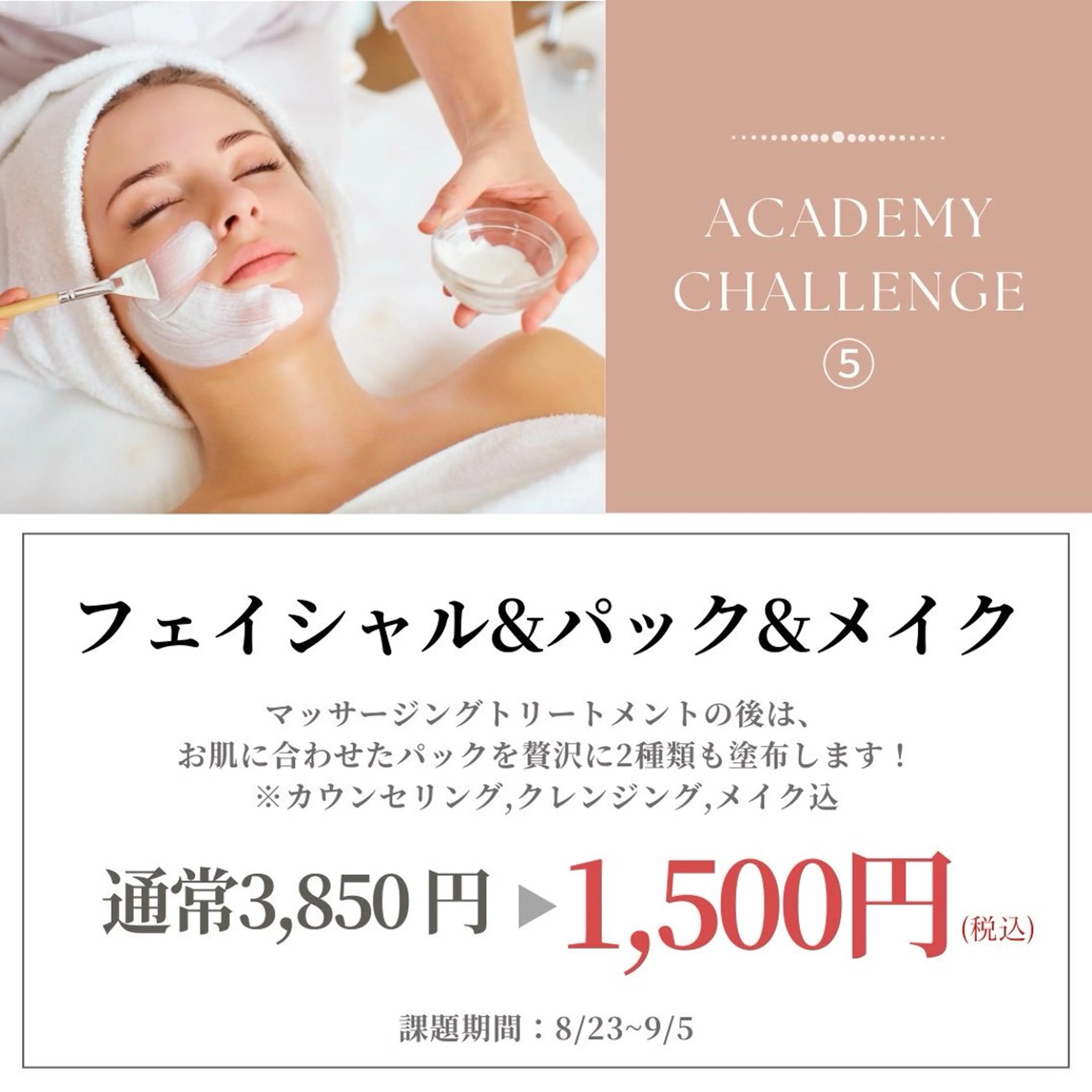 肌育成サロン みなみのエステ・リラクイメージ