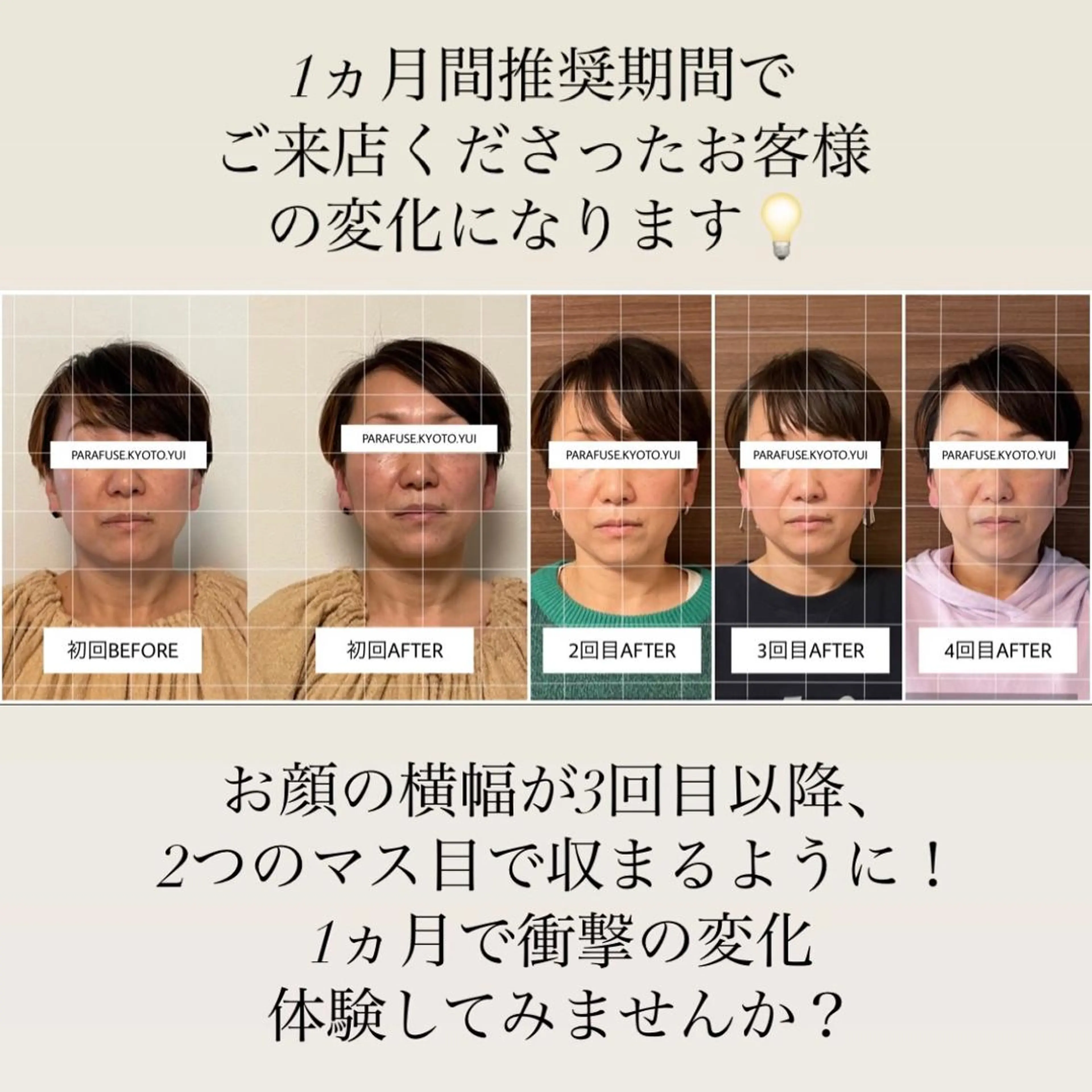 脳洗浄®︎ YUIのエステ・リラクイメージ