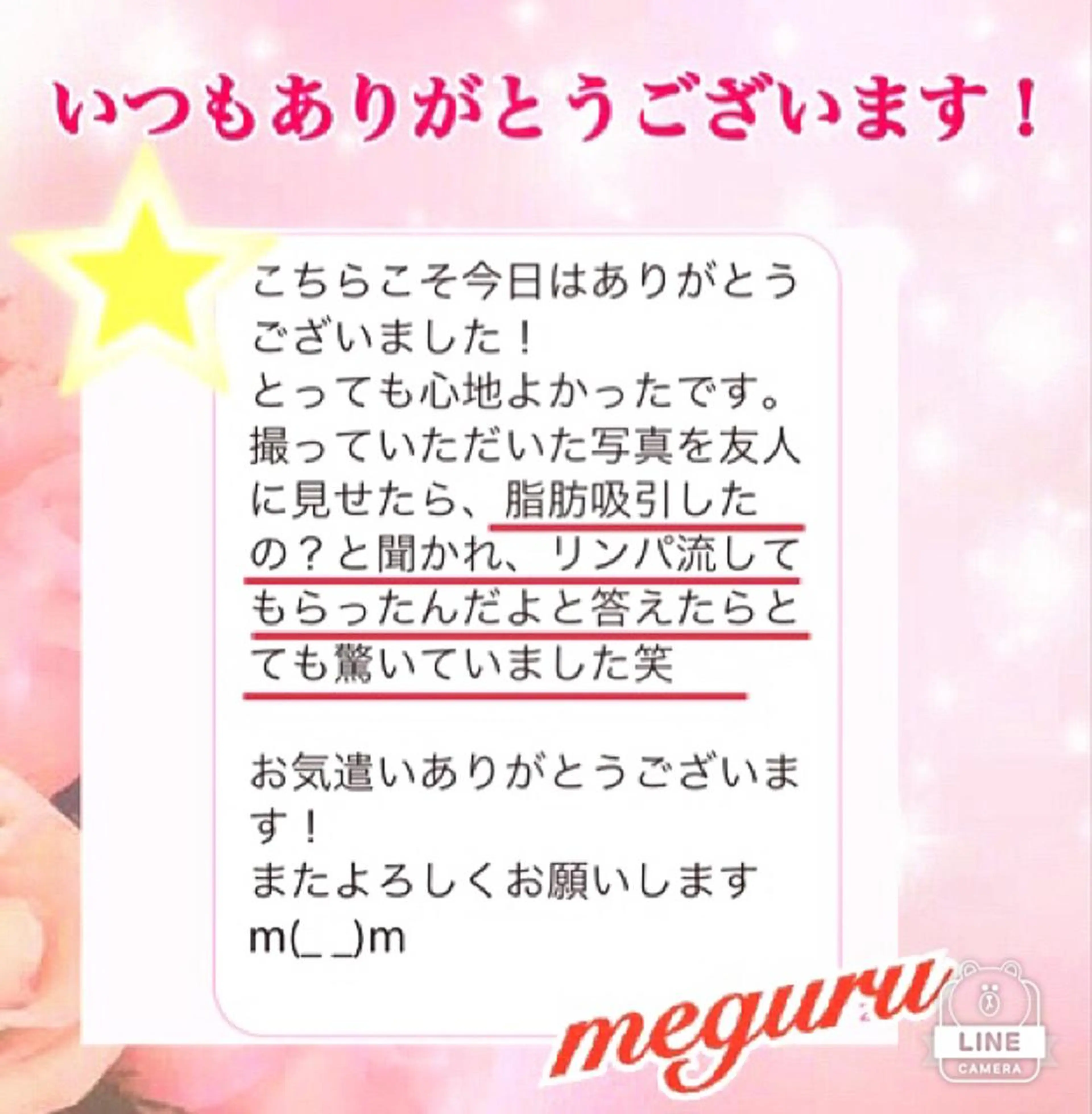 ロング カラー パーマ ヘアアレンジ メンズ キッズ ネイル マツエク・マツパ ‍痩身＆ボディ 結果出し🌟丹野のエステ・リラクイメージ