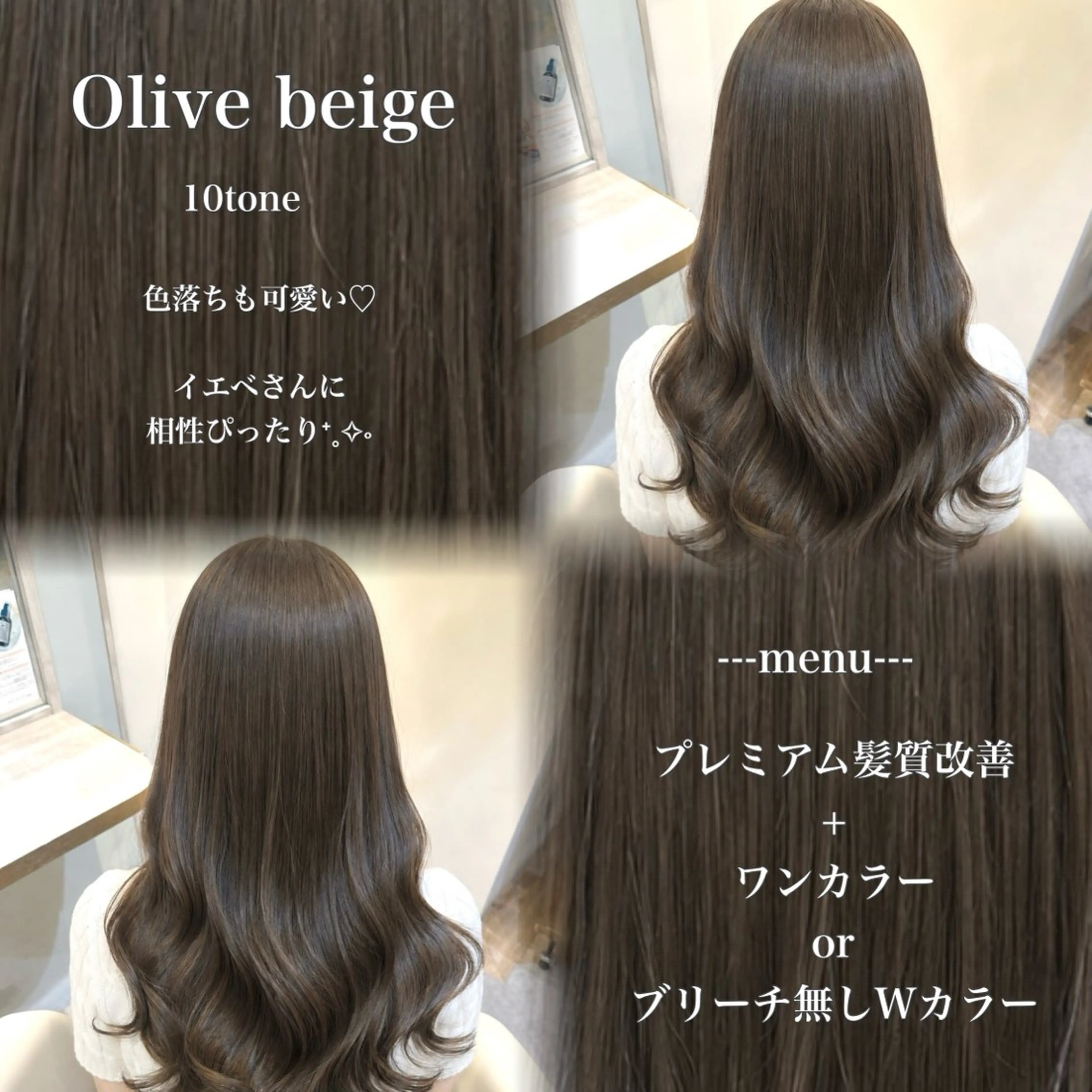 セミロング カラー ベージュカラー ブリーチ ブリーチなしカラー オリーブベージュ 髪質改善 髪質改善/縮毛矯正 🌻momokaのヘアスタイル