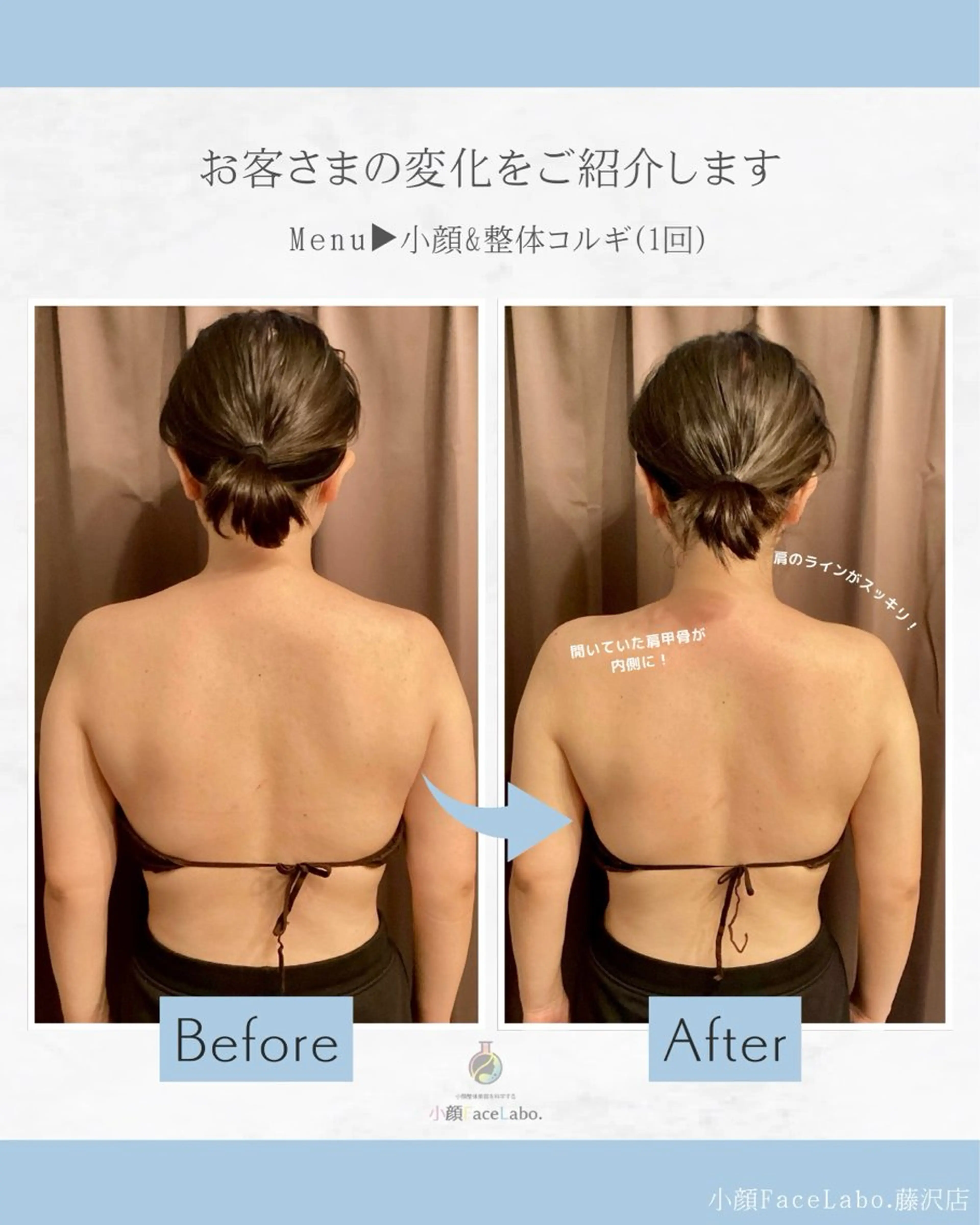 エステ リラク 小顔Face Labo藤沢店所属・小顔フェイスラボ藤沢 山内萌香のエステ・リラクイメージ