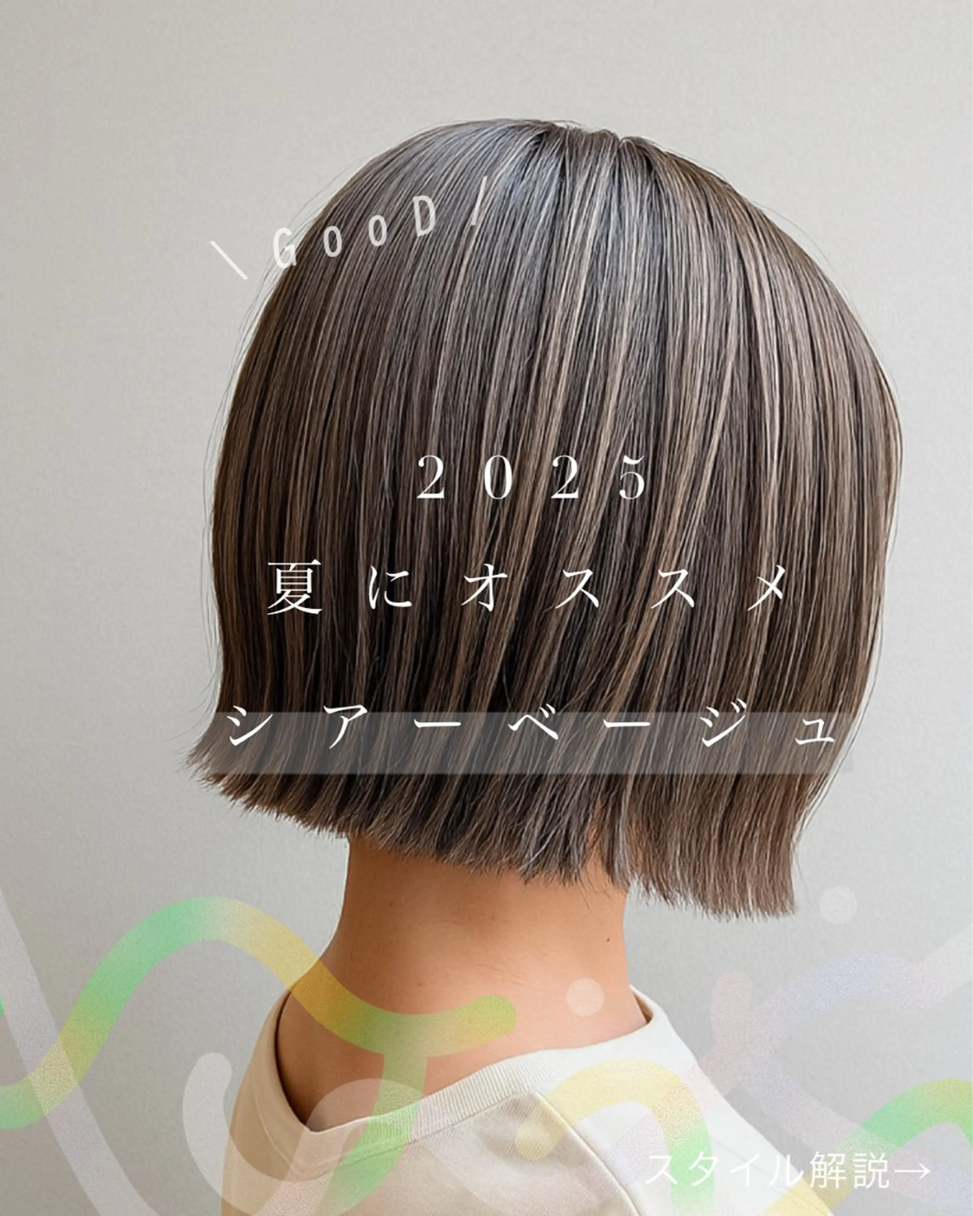 ミディアム カラー ヘアカラー トリートメント noppo所属・NOPPO 和泉市 美容室／奥村　飛鳥のヘアスタイル