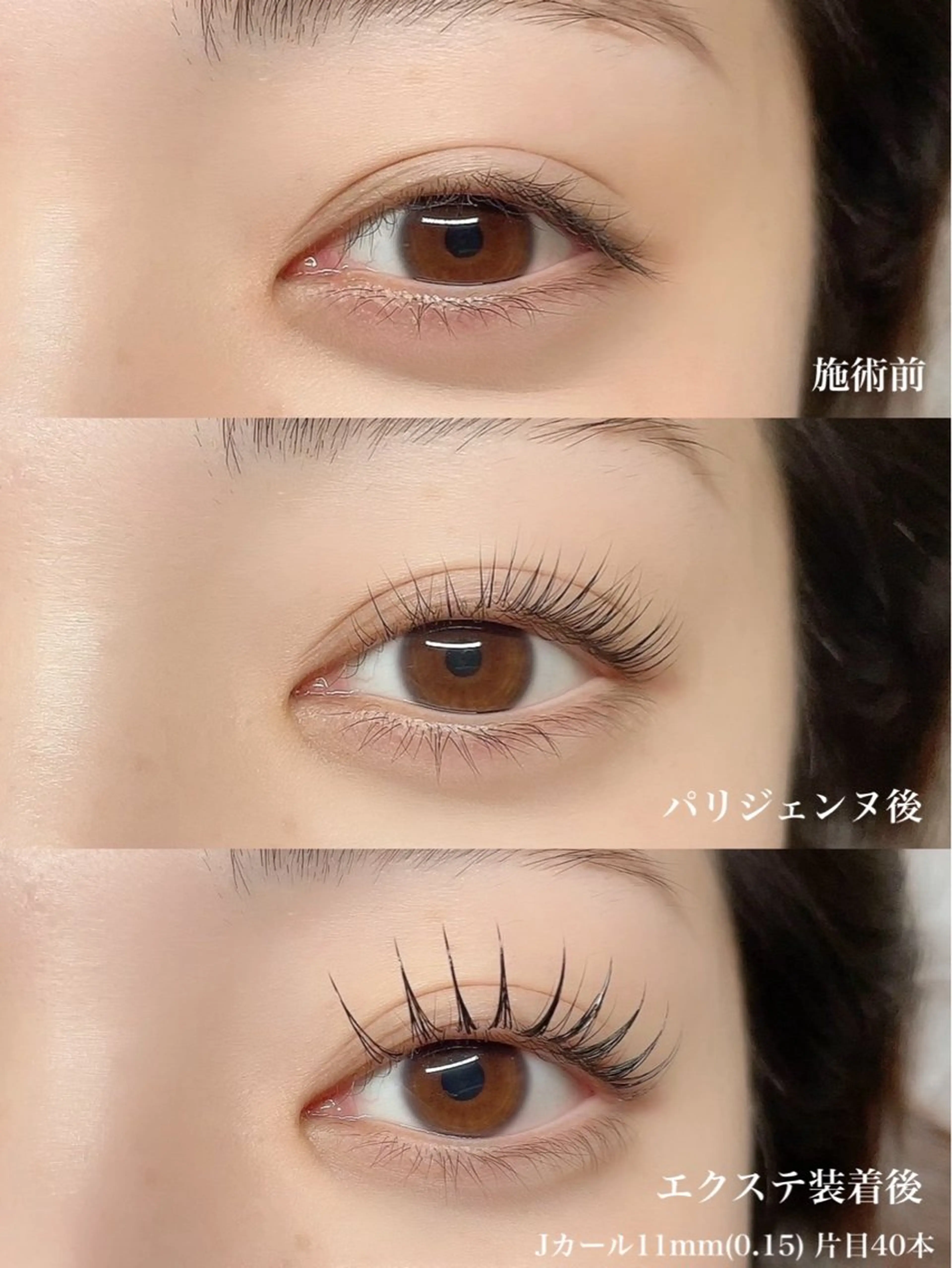 マツエク・マツパ Salon EFのマツエク・マツパデザイン