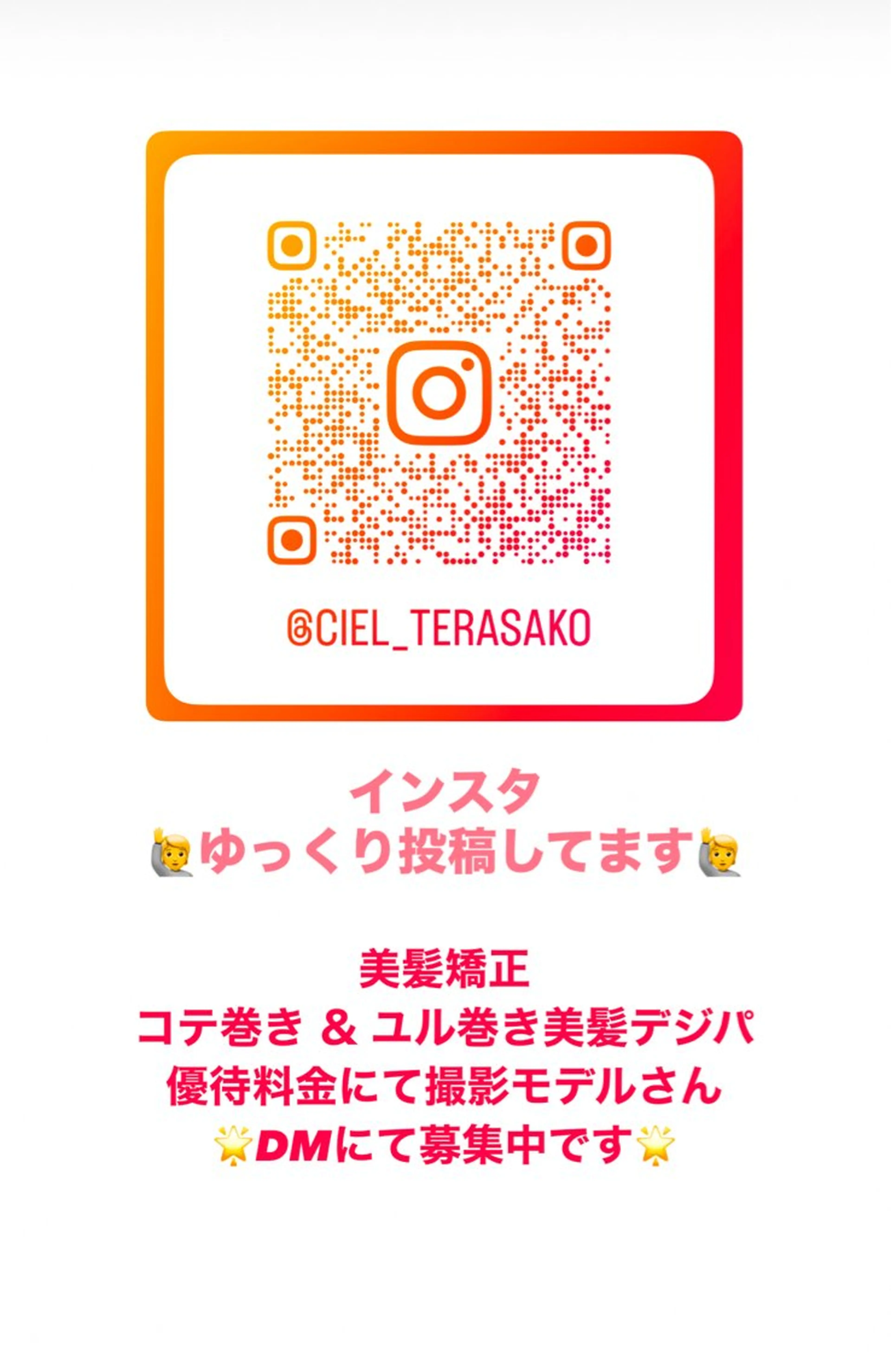 カット 縮毛矯正 長岡市 髪質改善 美髪縮毛矯正 美容室 ciel【シエル】所属・寺迫 正悟のヘアスタイル