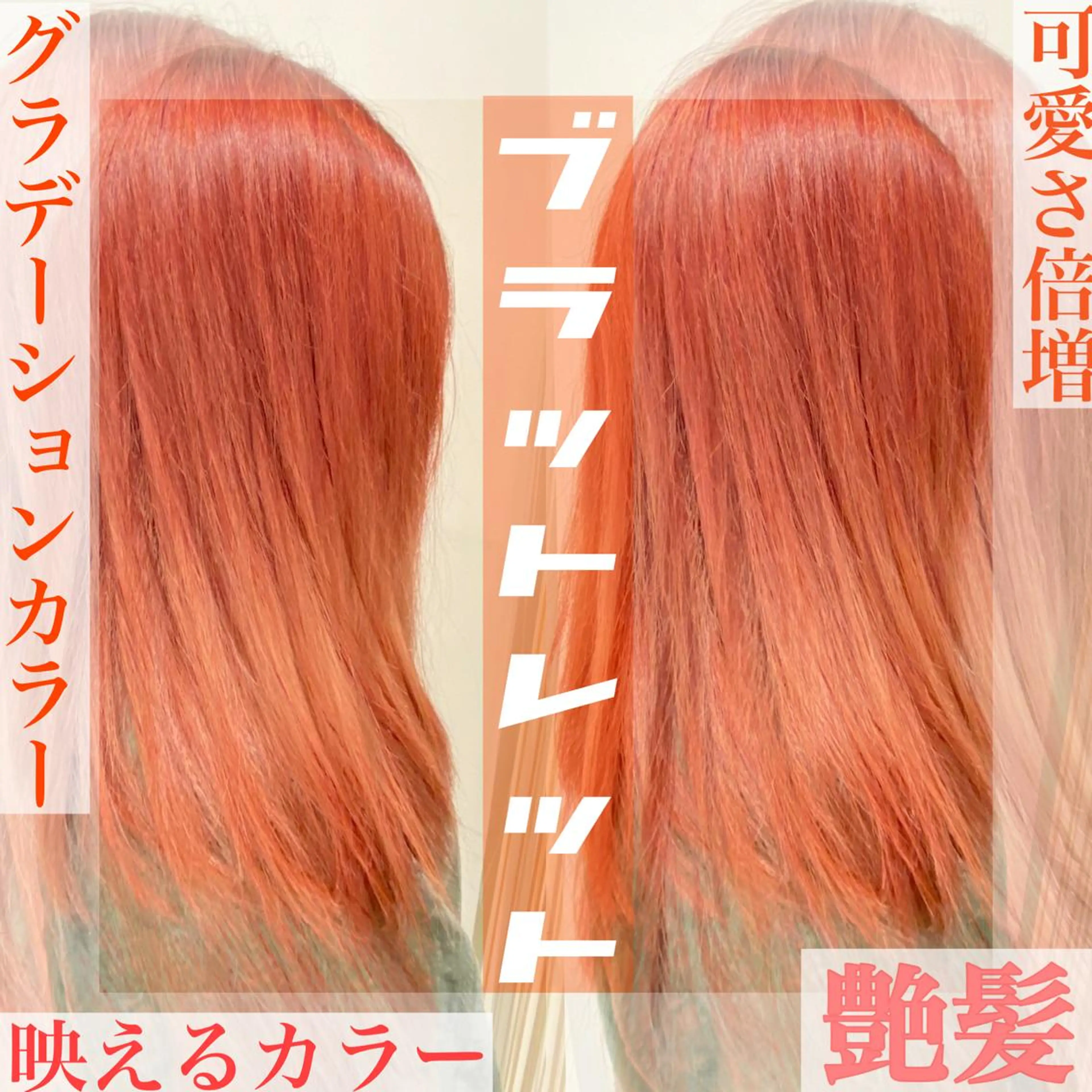ロング カラー ブリーチ レッドカラー 髪質改善カラー/店長 宮内秀峰のヘアスタイル