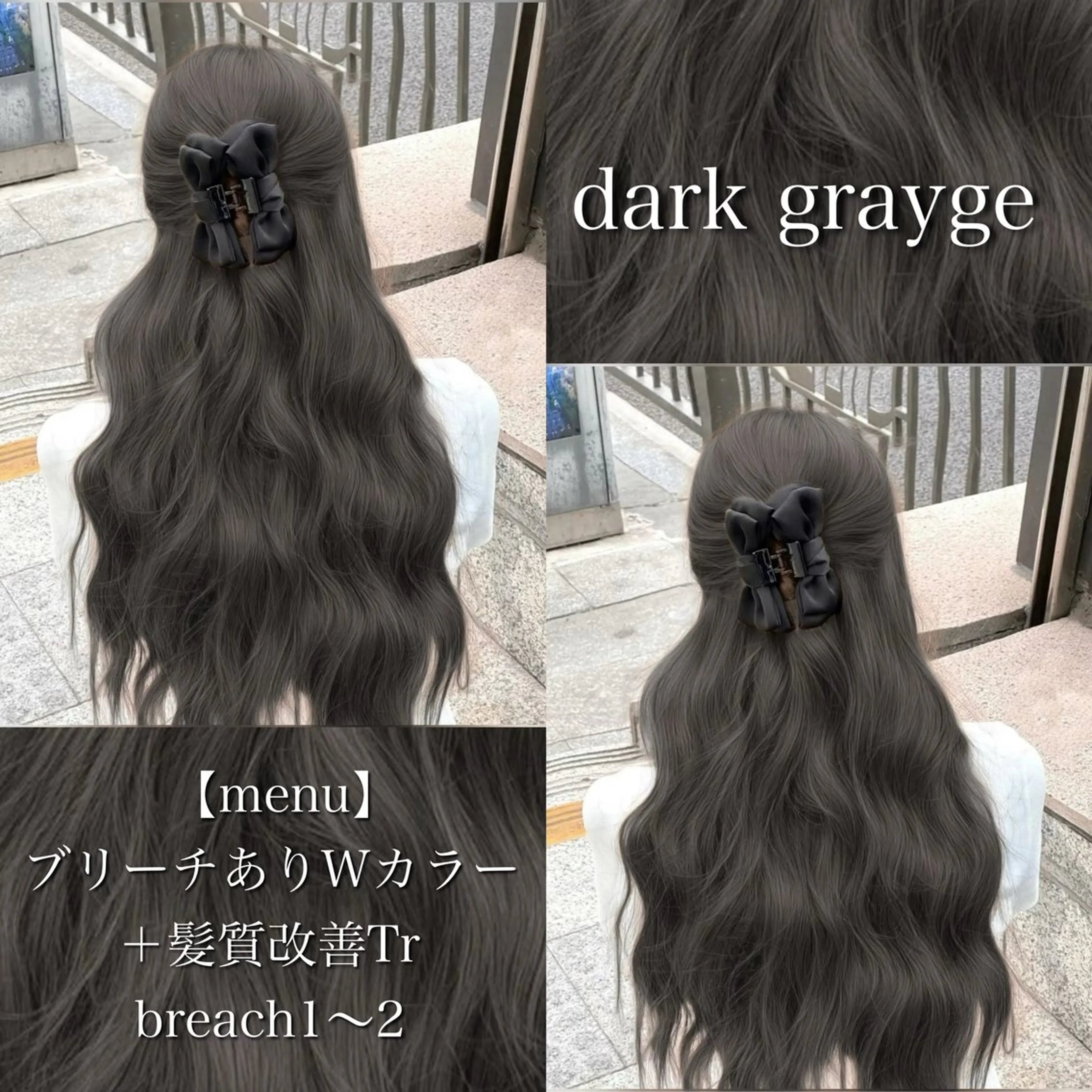 ロング カラー ヘアカラー トリートメント グレージュ♡ベージュ ♡MA/表参道のヘアスタイル