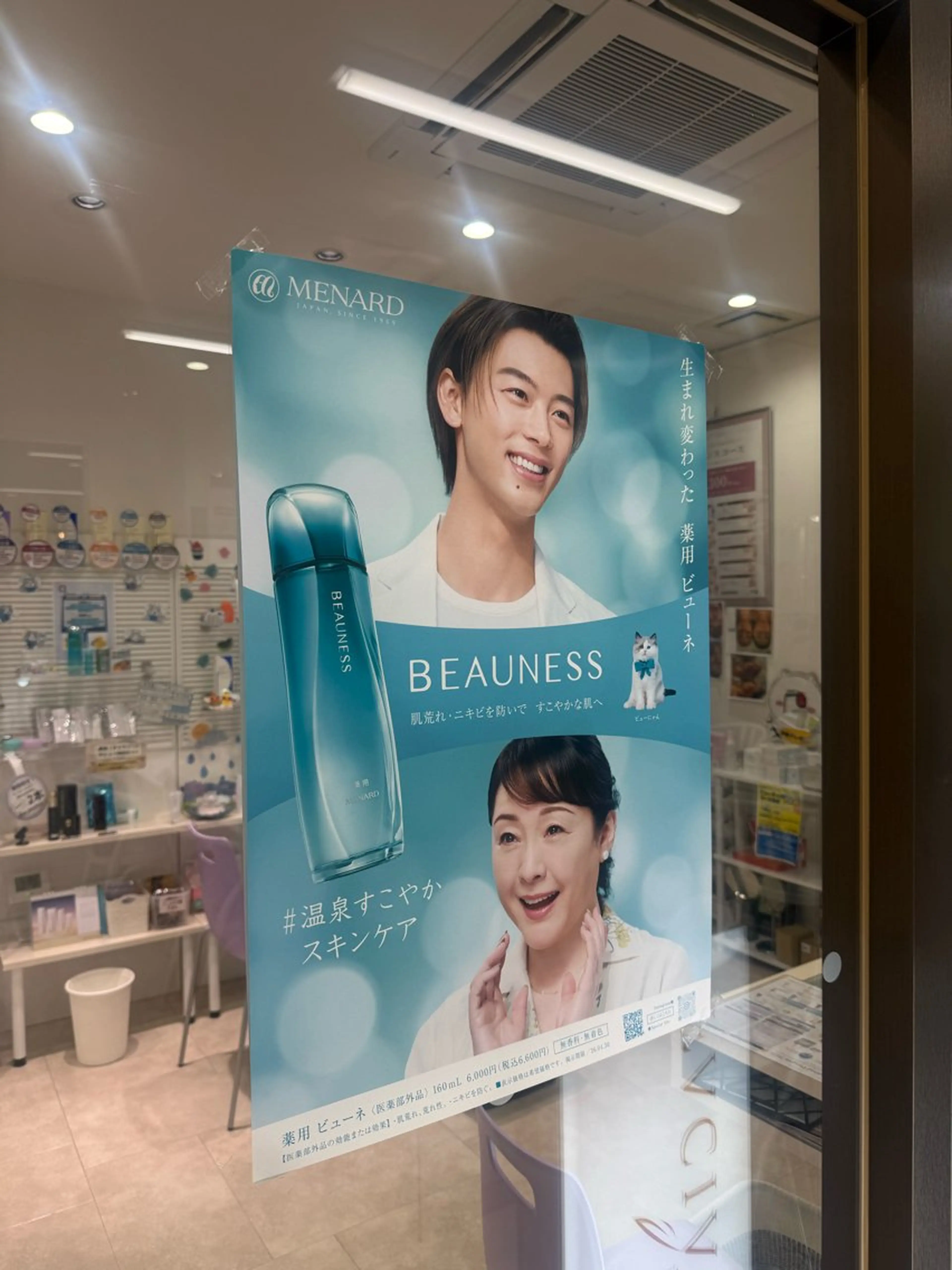 メナード丸の内ヒルズ 柳田りさのエステ・リラクイメージ