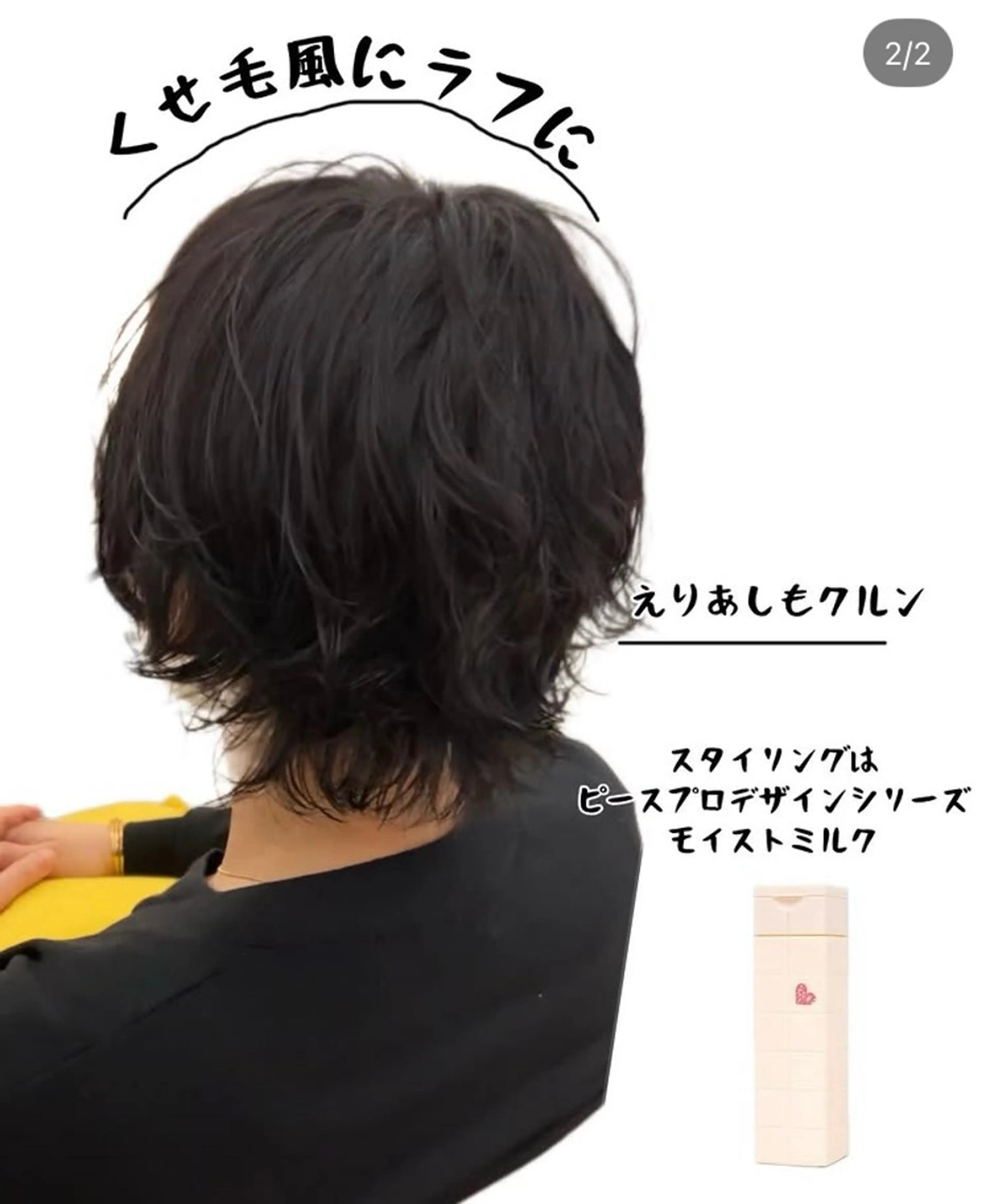 ショート パーマ カット パーマ トリートメント 韓国エクステ／羽エク ダブルスキル💛のヘアスタイル