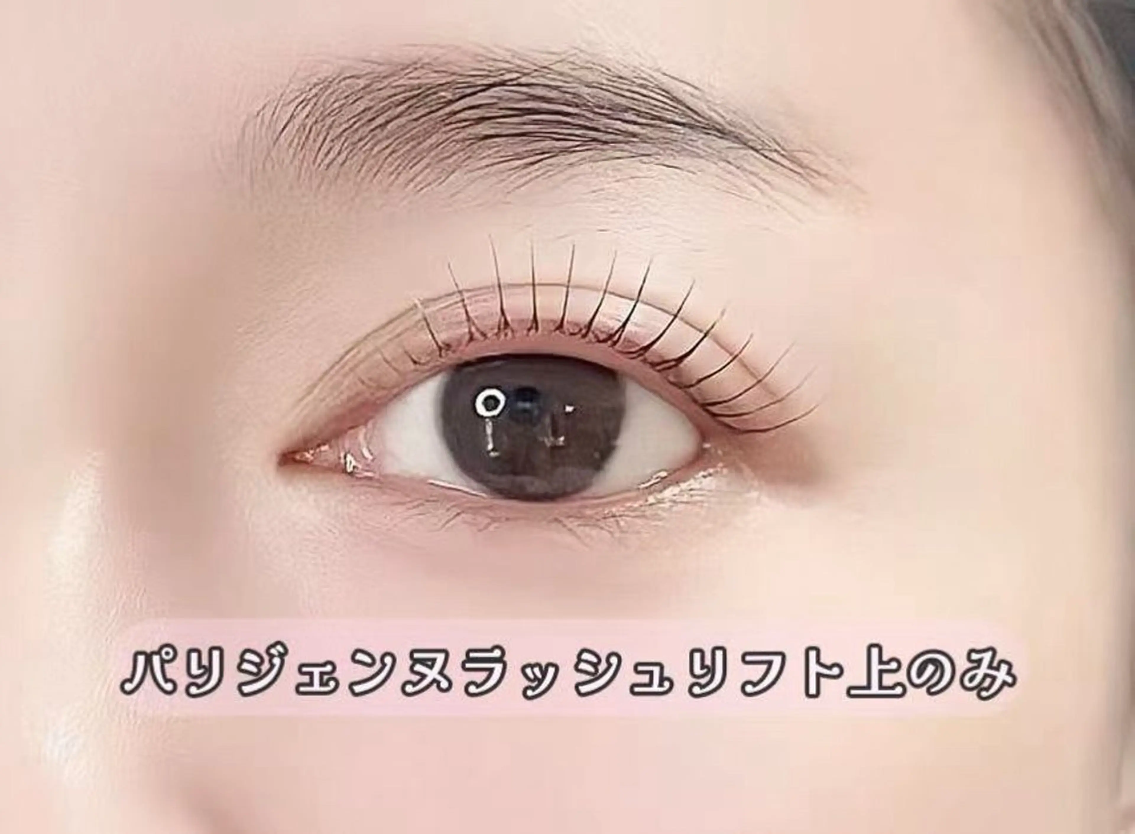 マツエク・マツパ な つのマツエク・マツパデザイン