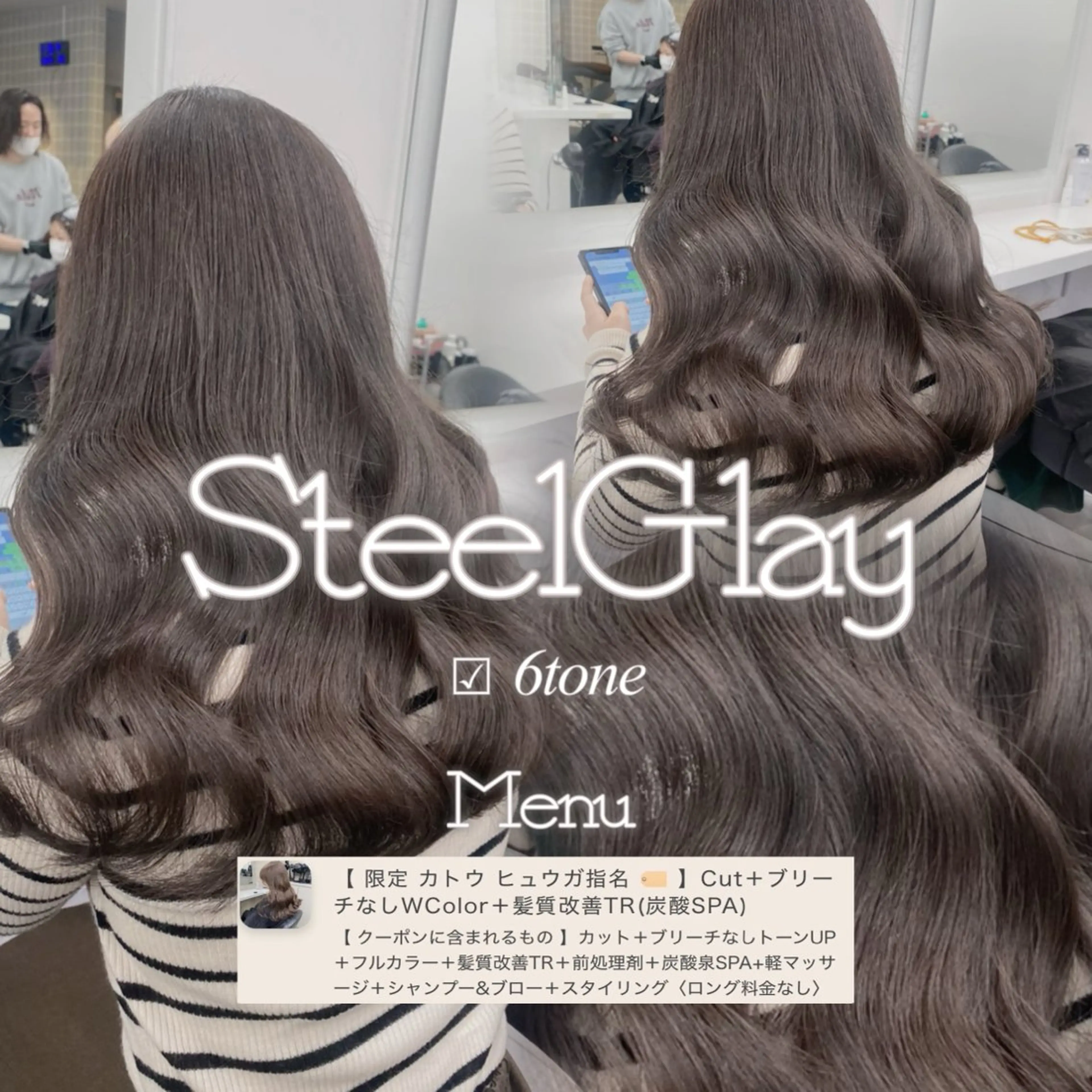 ロング カラー ヘアカラー トリートメント 地毛風縮毛矯正飛我 赤み無し透明感ヘアのヘアスタイル