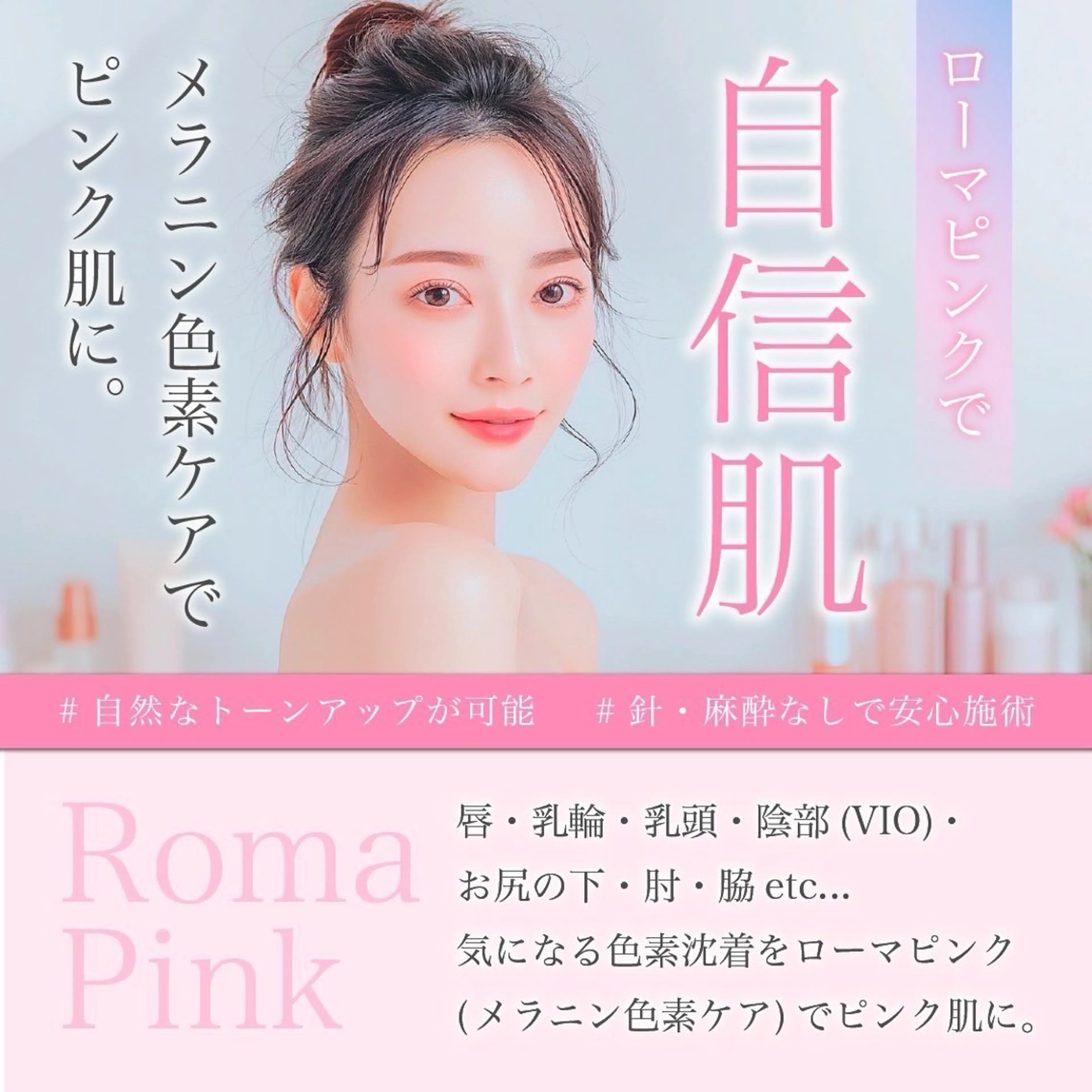 Rosée所属・Rosée南青山 ビューティーサロンのエステ・リラクイメージ