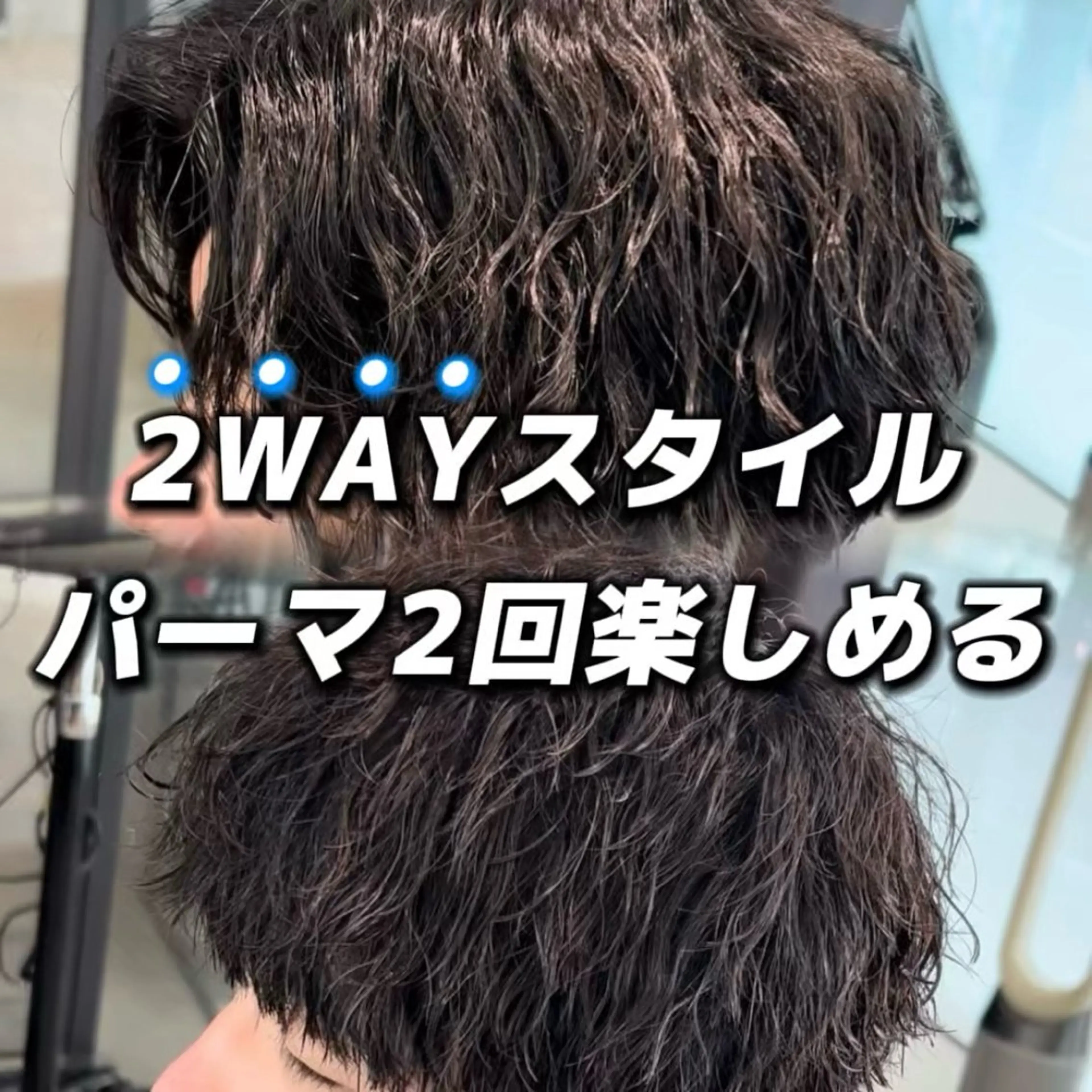 メンズ カット パーマ 👑原宿メンズパーマ /原宿/かずま👑のヘアスタイル