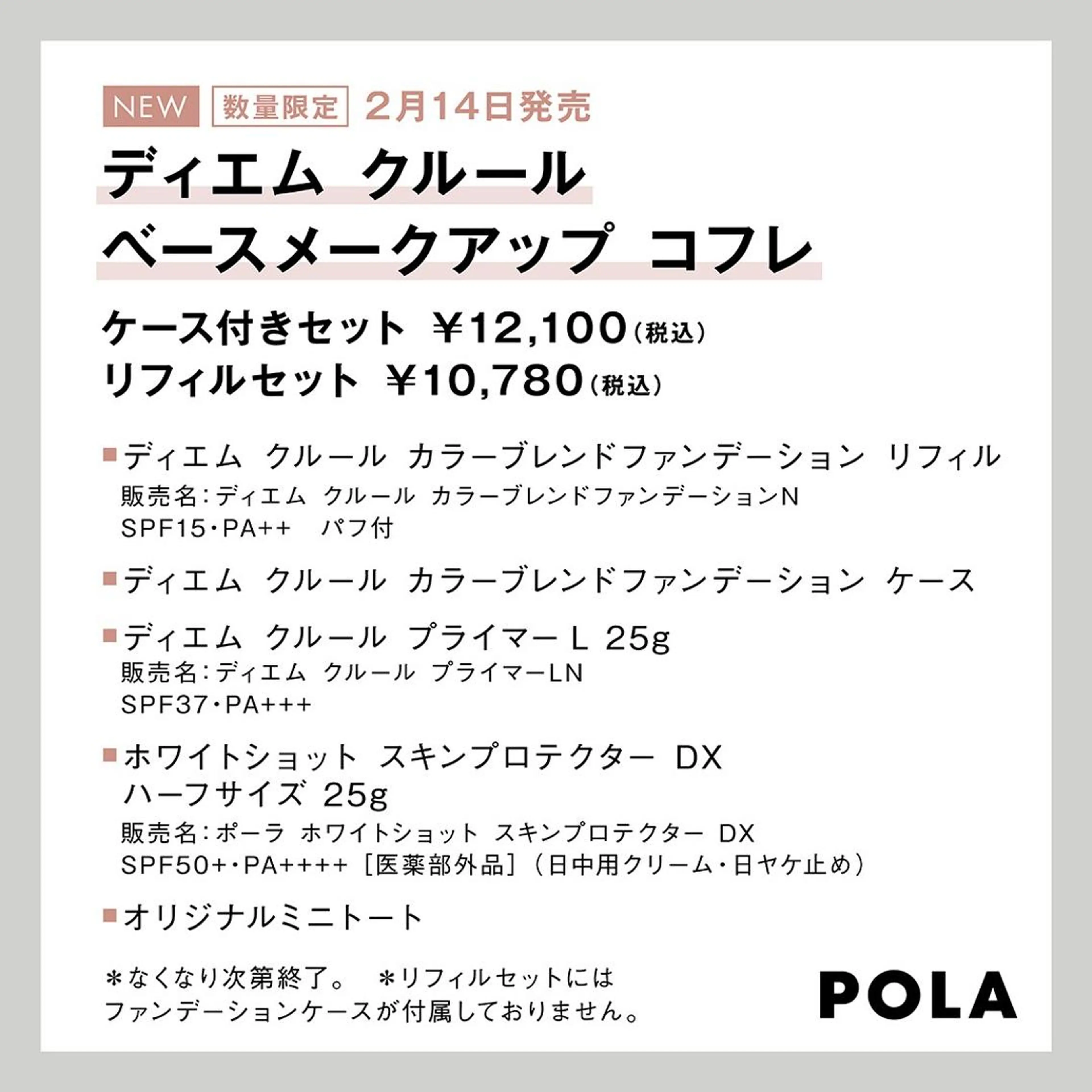 メンズ ポーラアピタ新潟 西のエステ・リラクイメージ