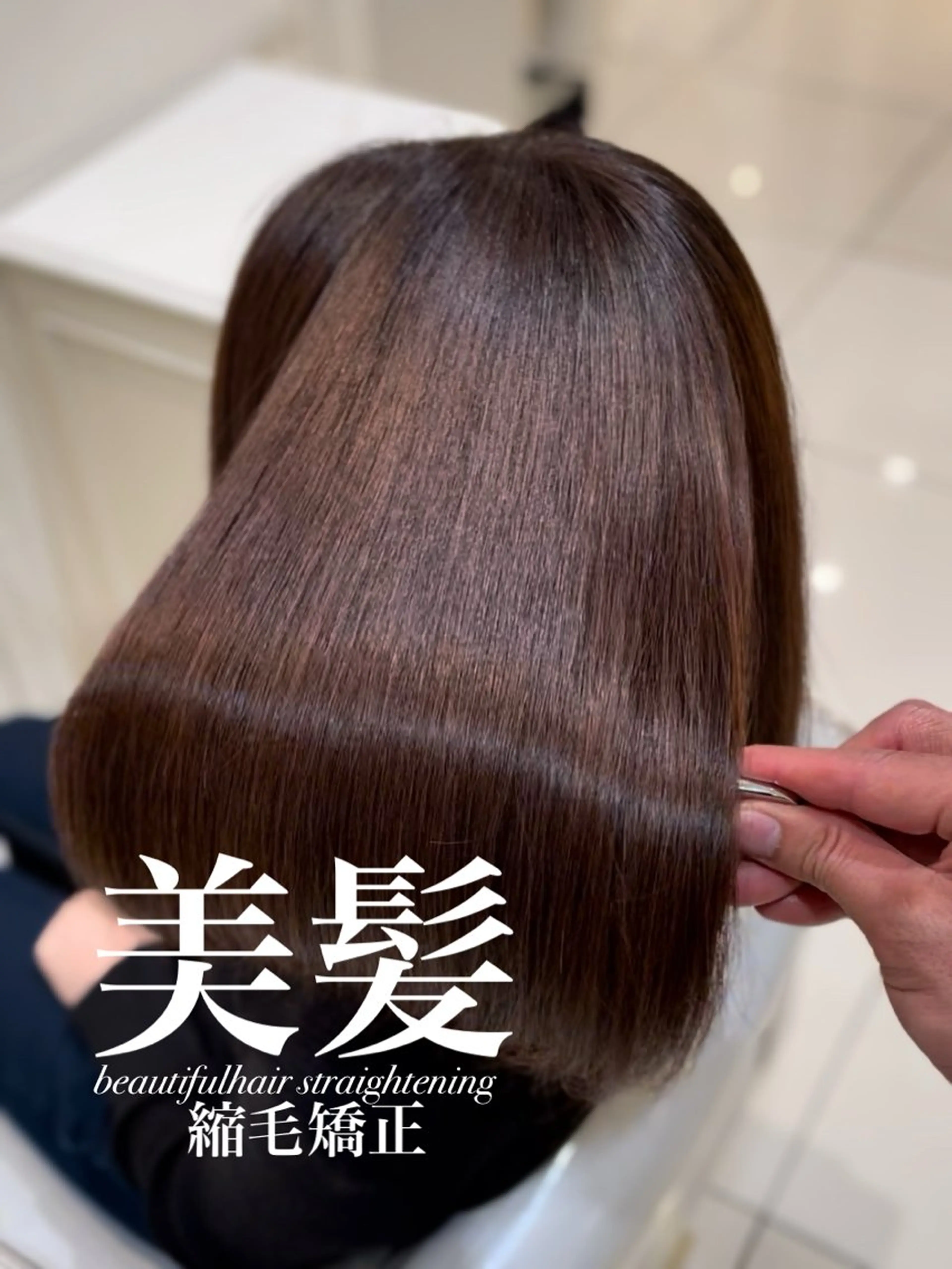 ミディアム 縮毛矯正 トリートメント 【美髪特化・ 髪質改善】　古橋 晃のヘアスタイル