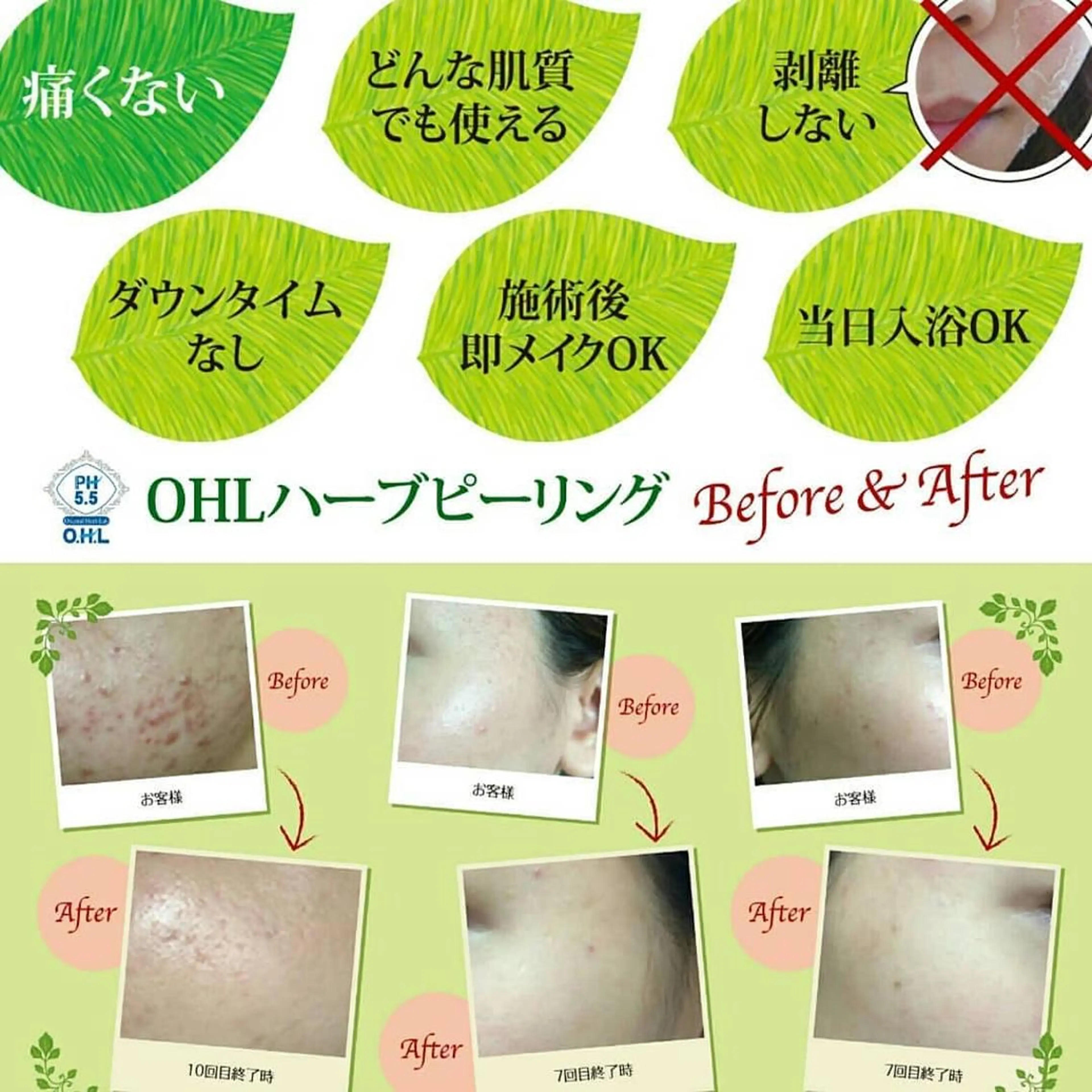 岡本 千穂のマツエク・マツパデザイン