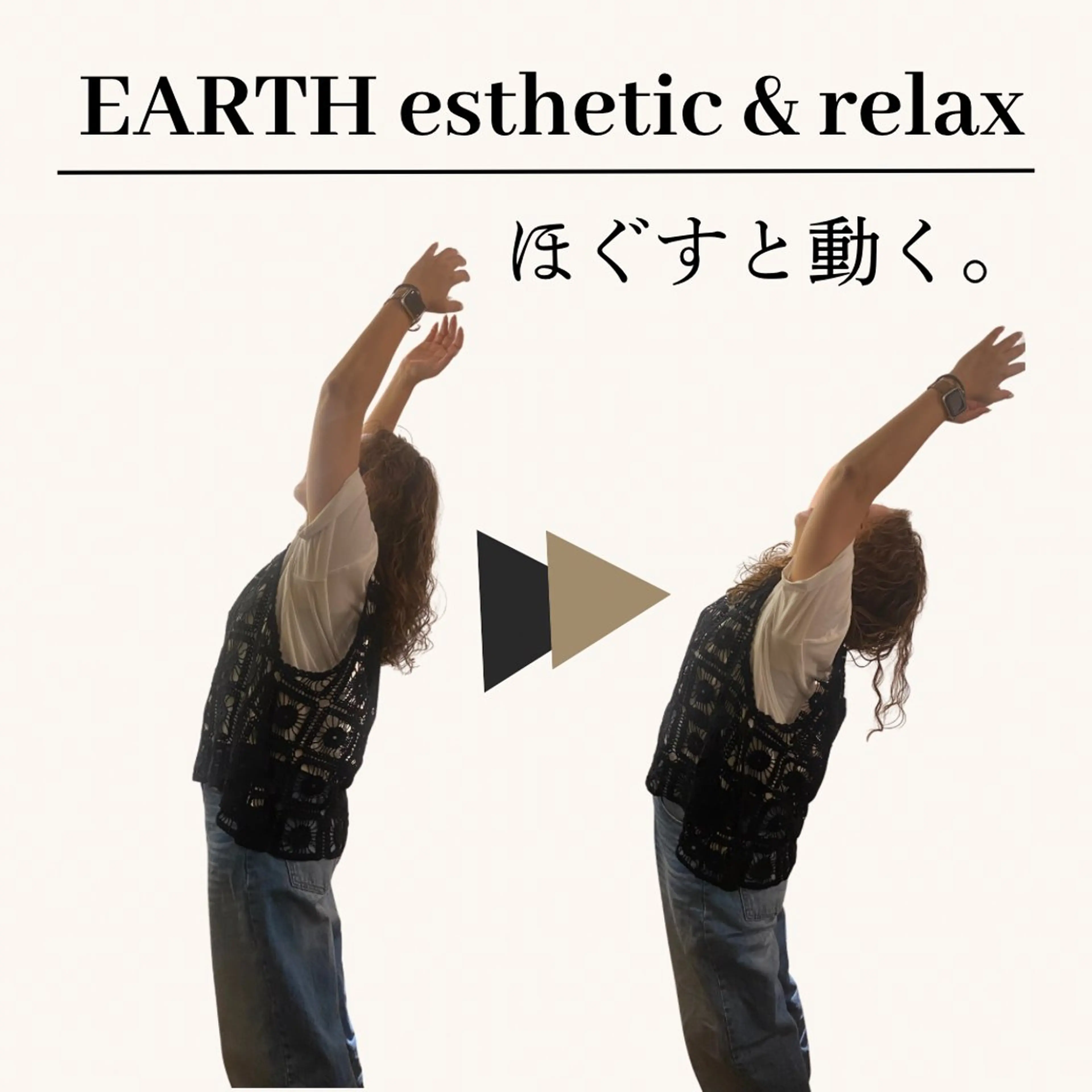 全身オイルマッサージ×ストレッチ60分の写真