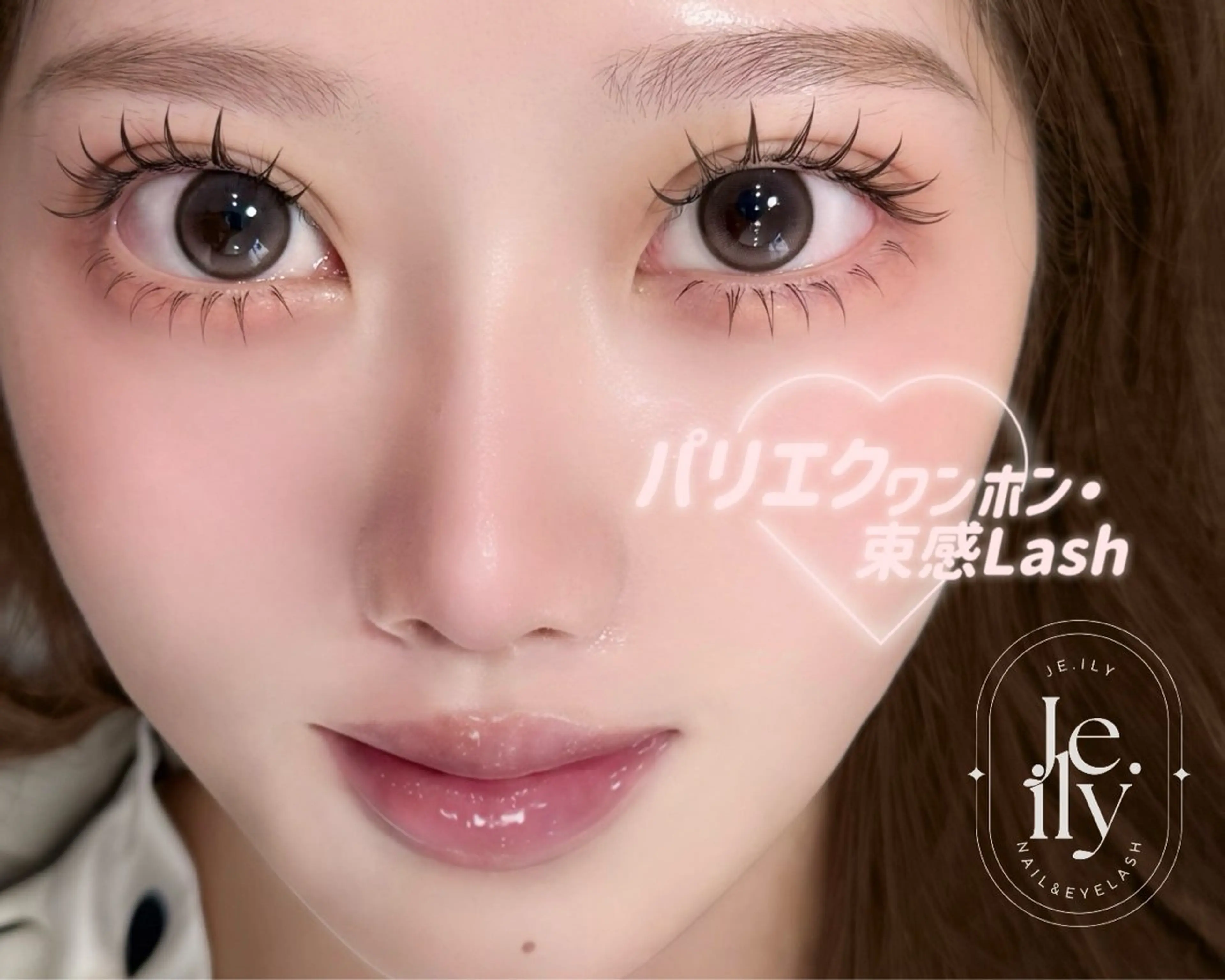 マツエク・マツパ 束感まつ毛 韓国風マツエク ワンホンマツエク Je.ily honokaのマツエク・マツパデザイン