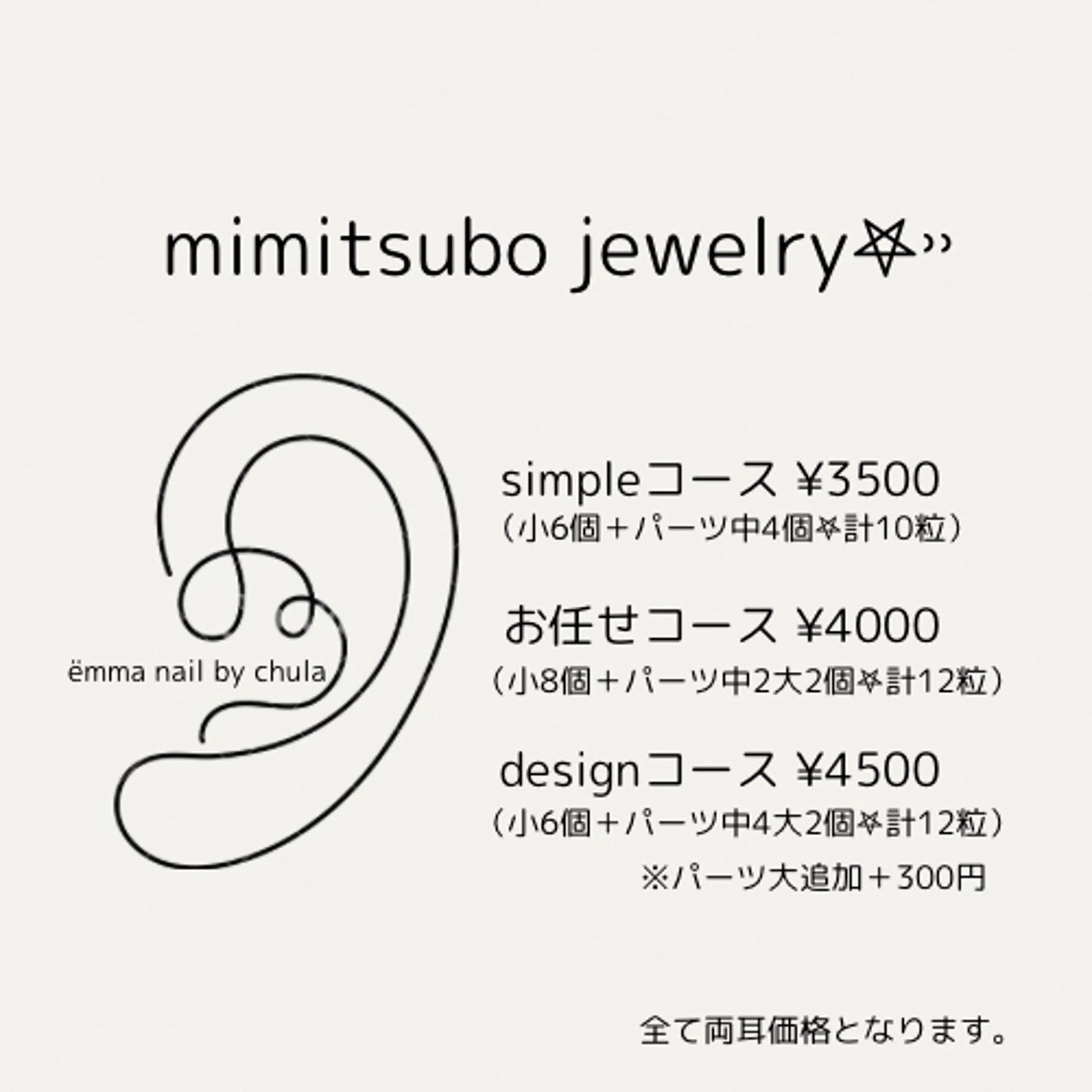 ëmma nail_ by chulaのネイルデザイン