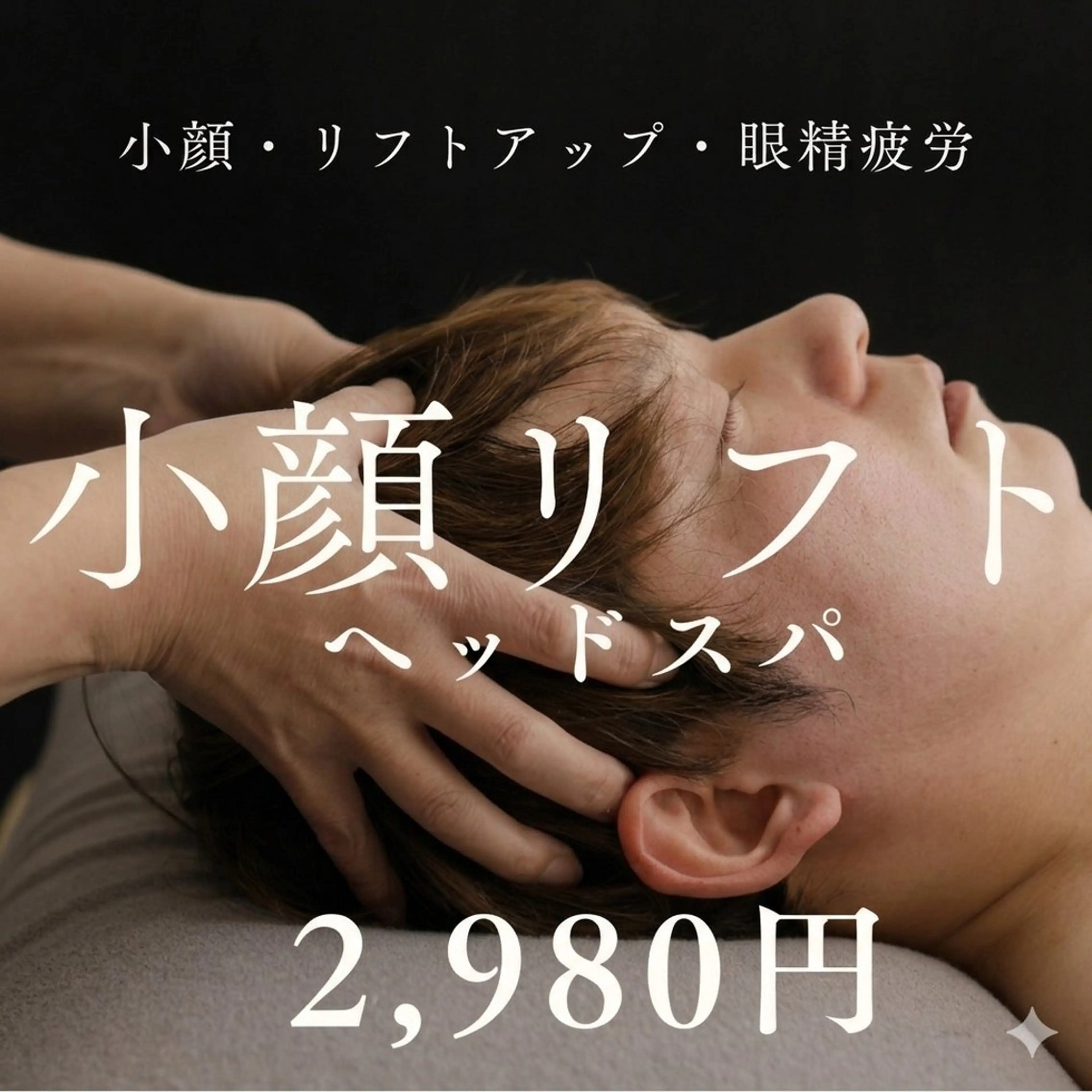 ハーブピーリング 脱毛専門店ALTOのエステ・リラクイメージ