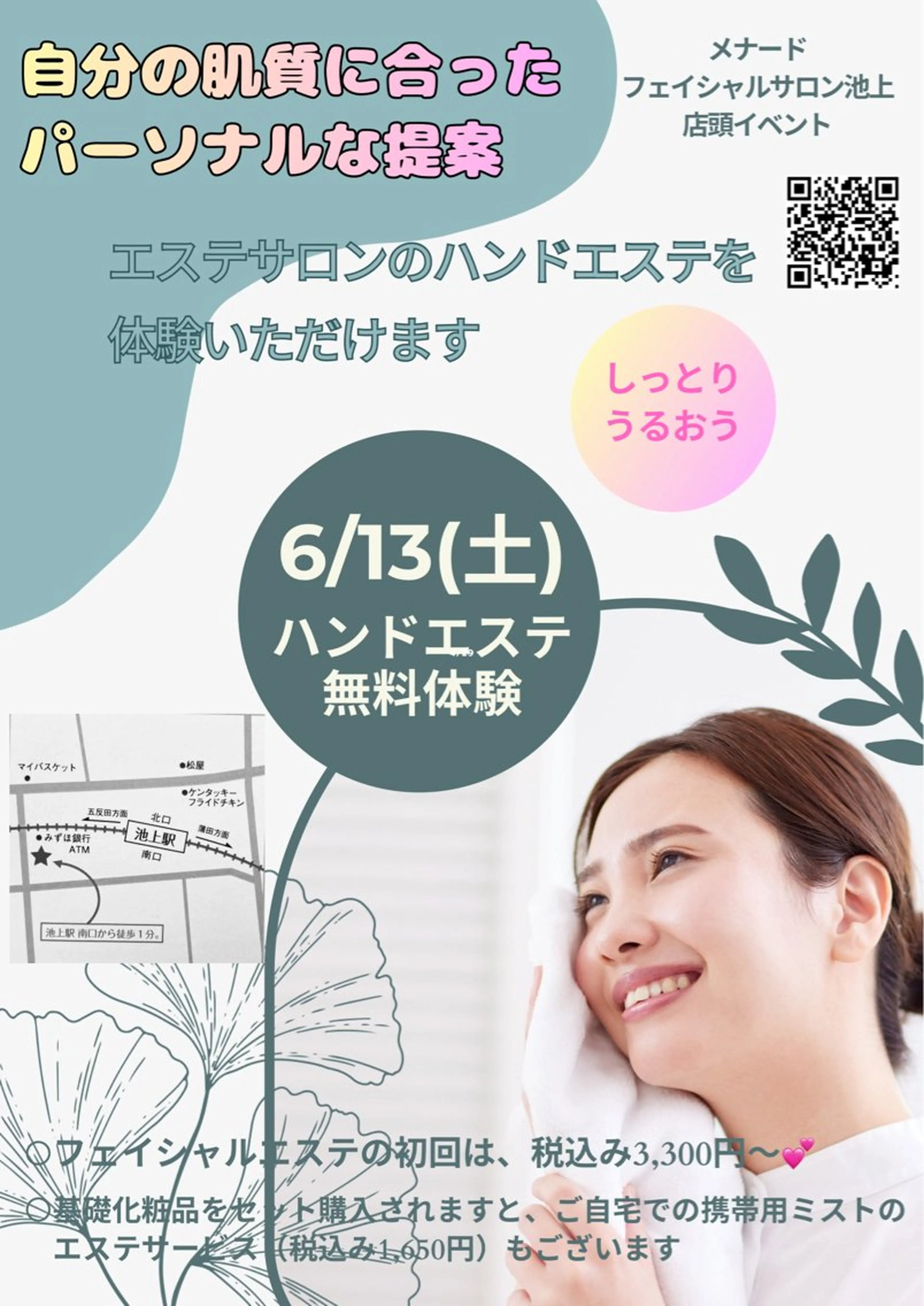 岩崎 .のエステ・リラクイメージ