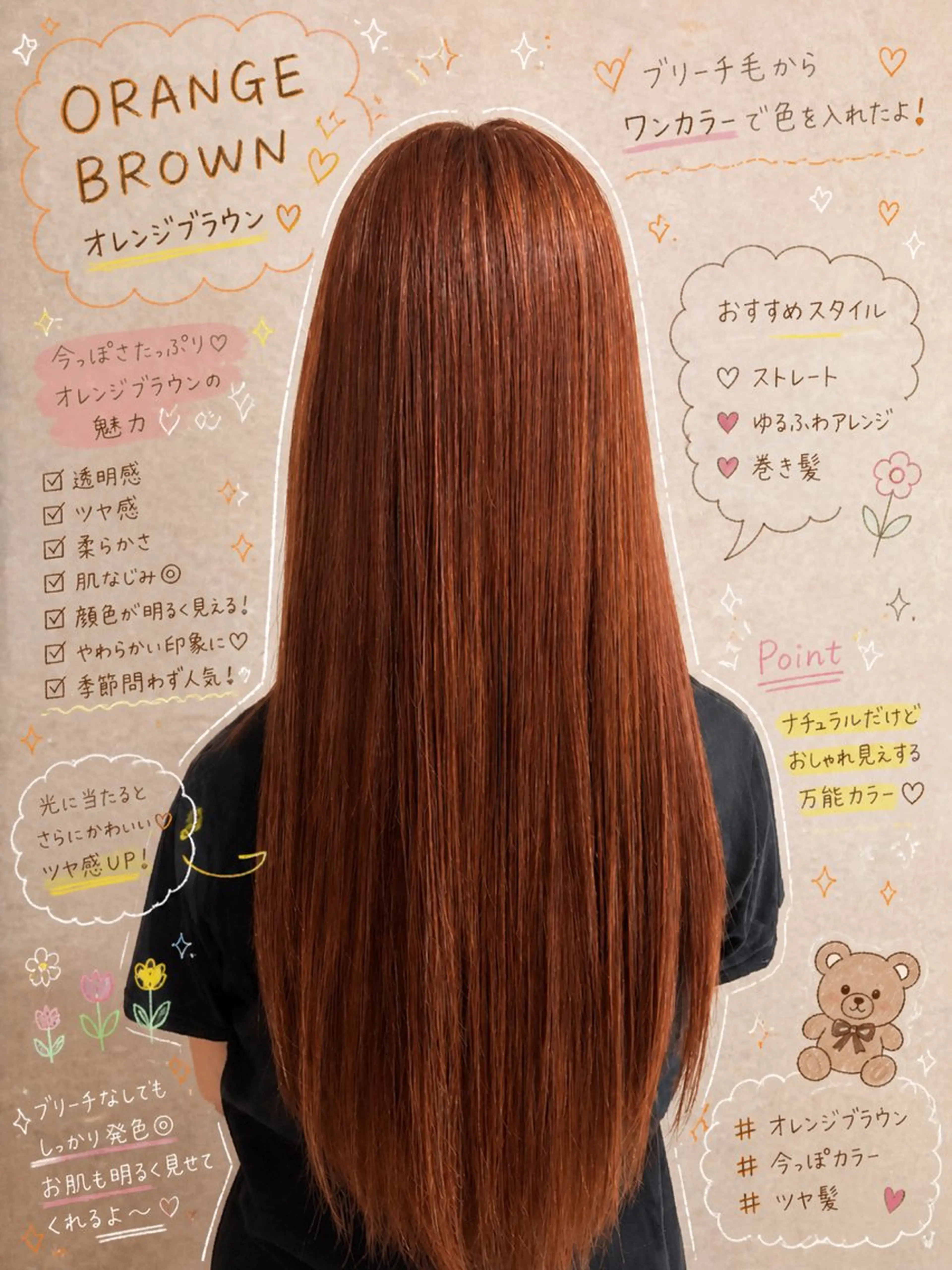 カラー ヘアカラー トリートメント 🍎エクステ/暖色 カラー🍎あyaかのヘアスタイル