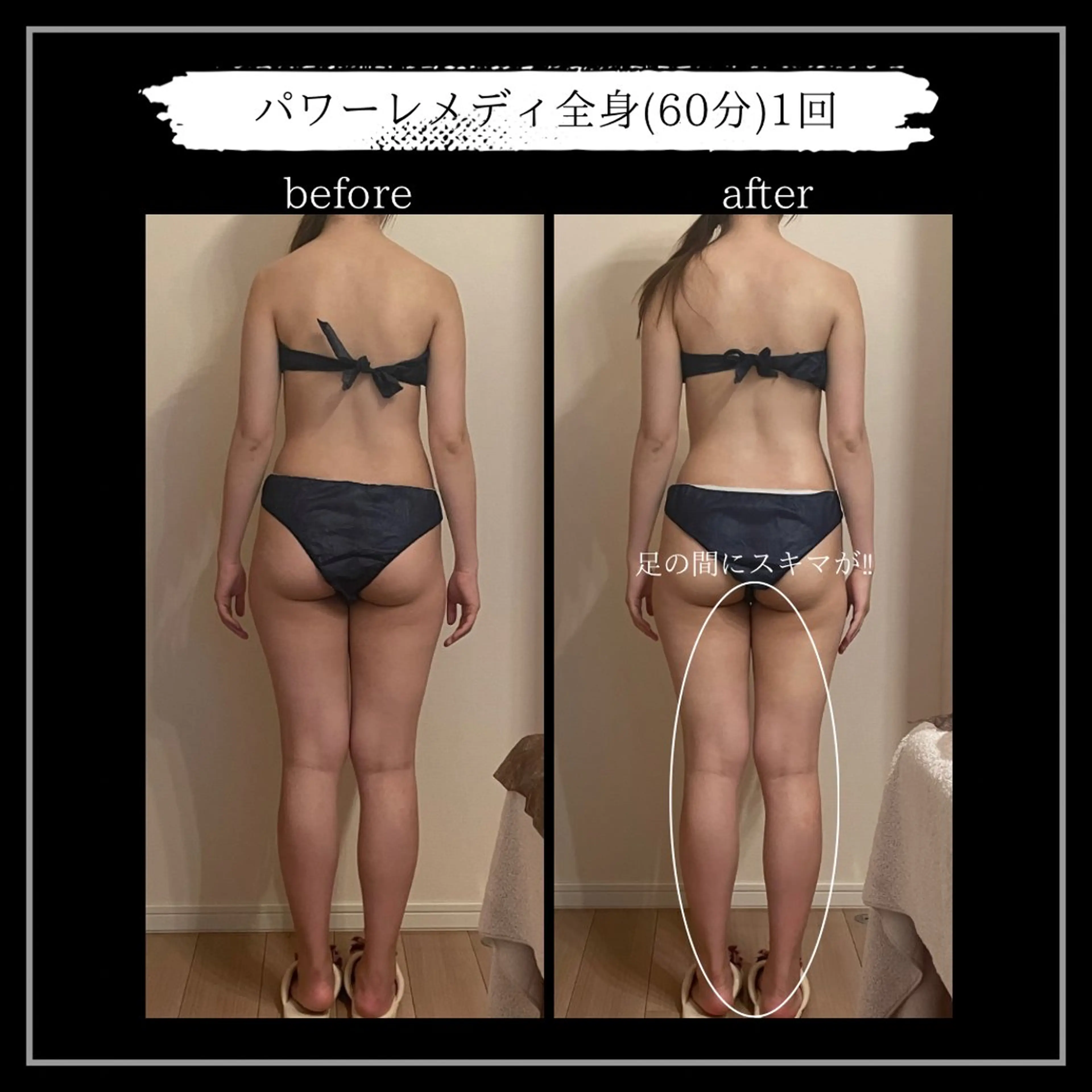 オフ:オン 全身筋膜マッサージのエステ・リラクイメージ