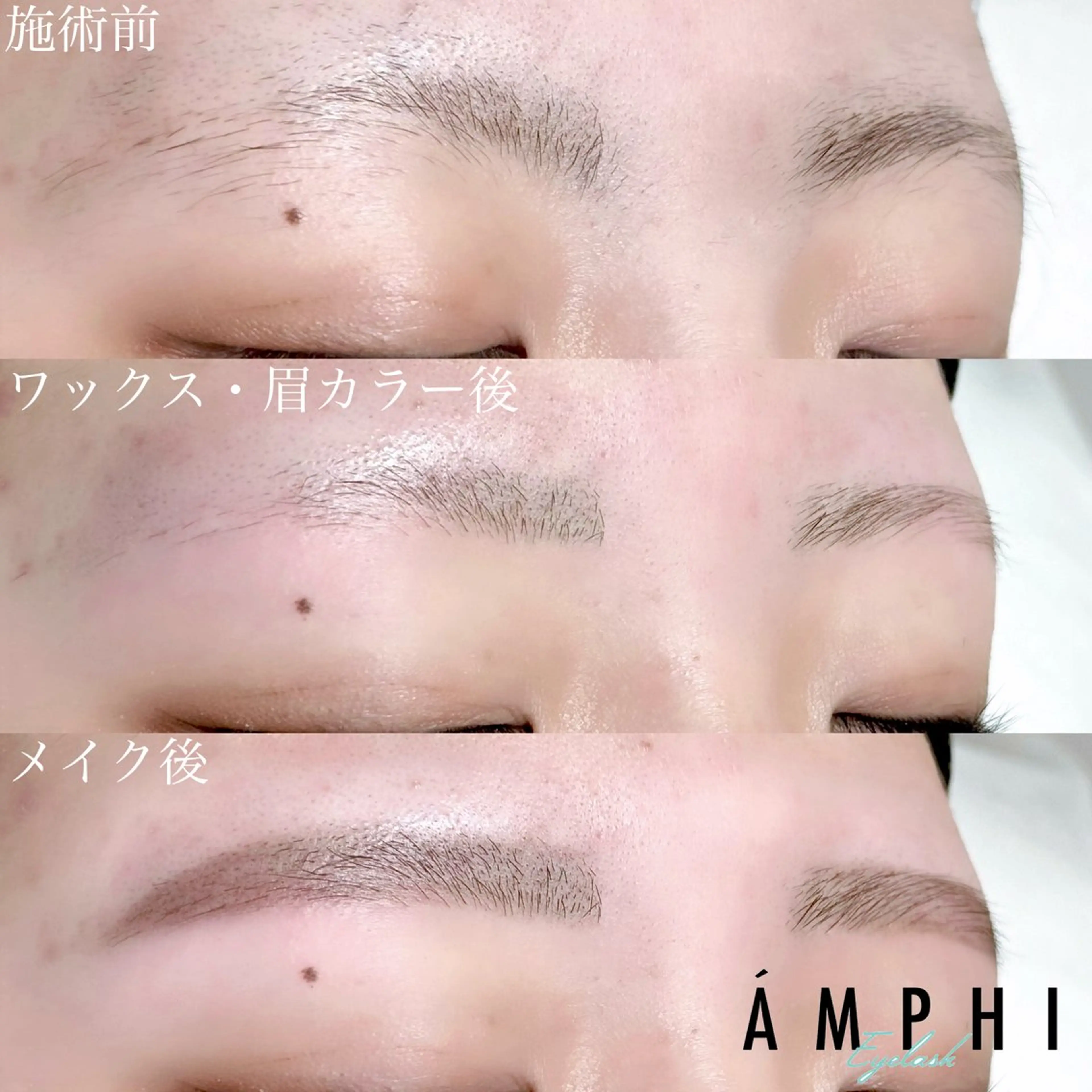 アイブロウ 眉カラー 眉毛ワックス脱毛 ワックス脱毛 眉カット その他(アイブロウ) AMPHITOKYO 鈴木愛理の眉毛・アイブロウイメージ