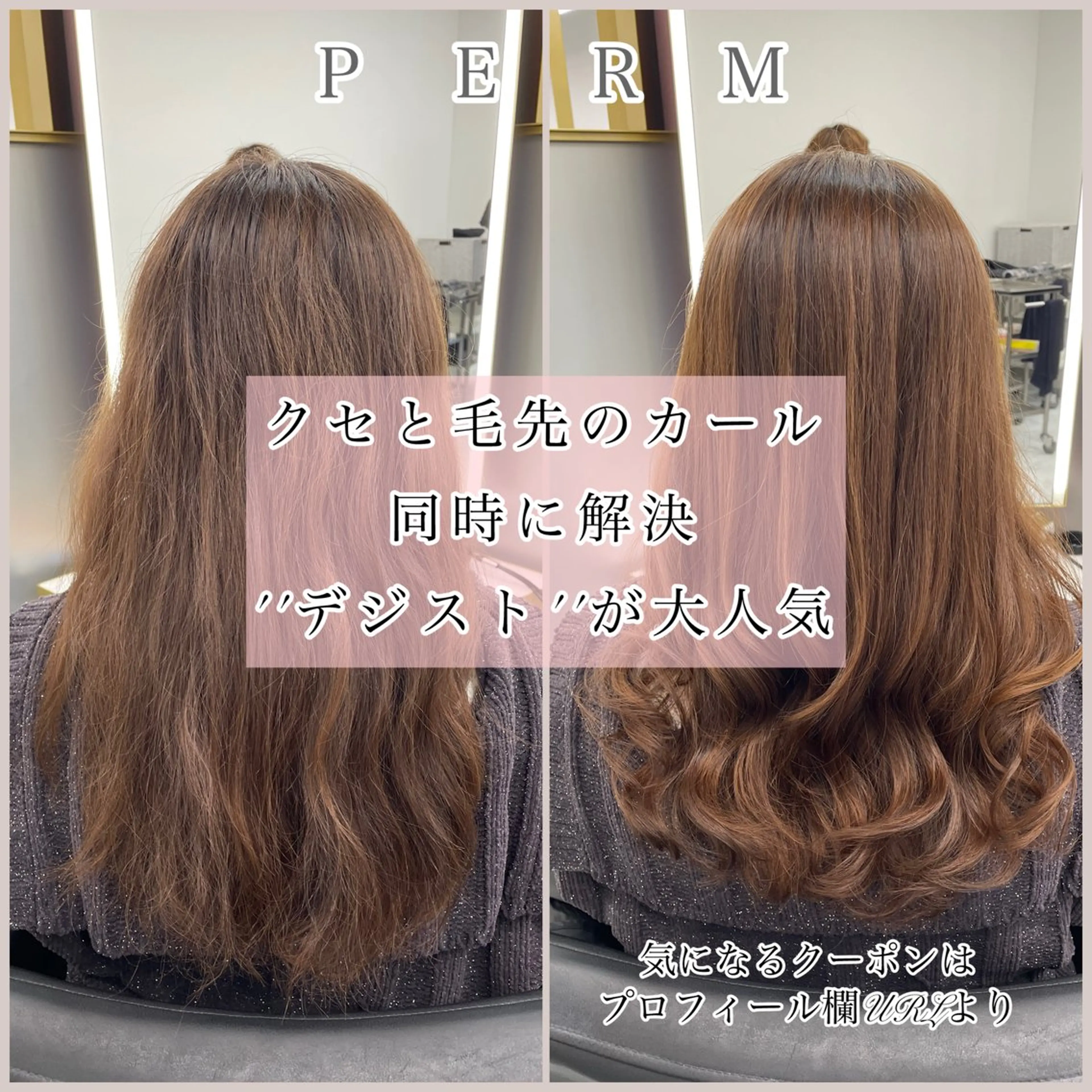 セミロング パーマ セミロングパーマ 似合わせカット ストレートパーマ カット パーマ 縮毛矯正 左藤健人 デジタルパーマ/渋谷のヘアスタイル