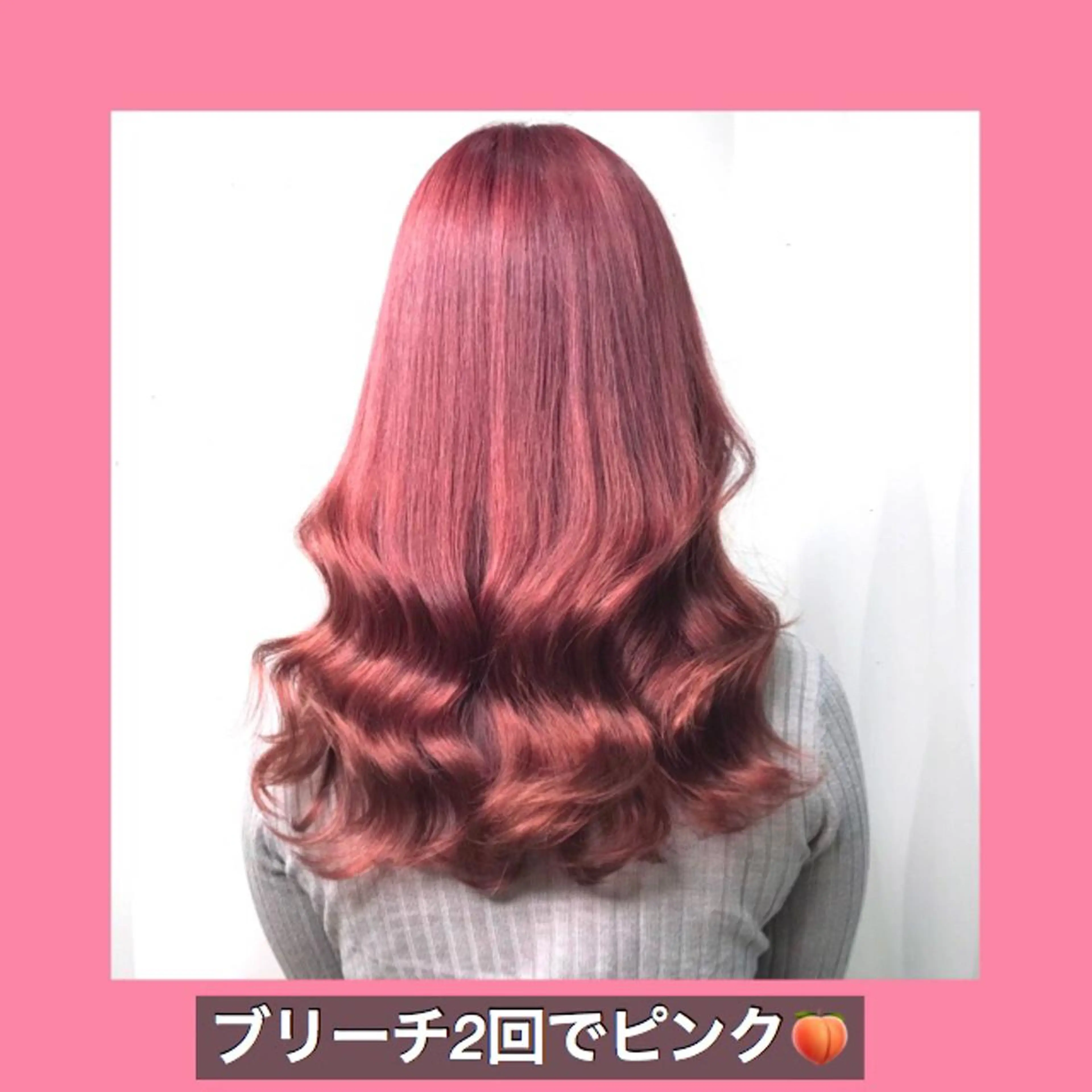 ロング カラー ブリーチ ピンクカラー ハッシュカット ヨシンモリ ムルギョル巻き K-POP好き美容師 🇰🇷Kai.Yのヘアスタイル