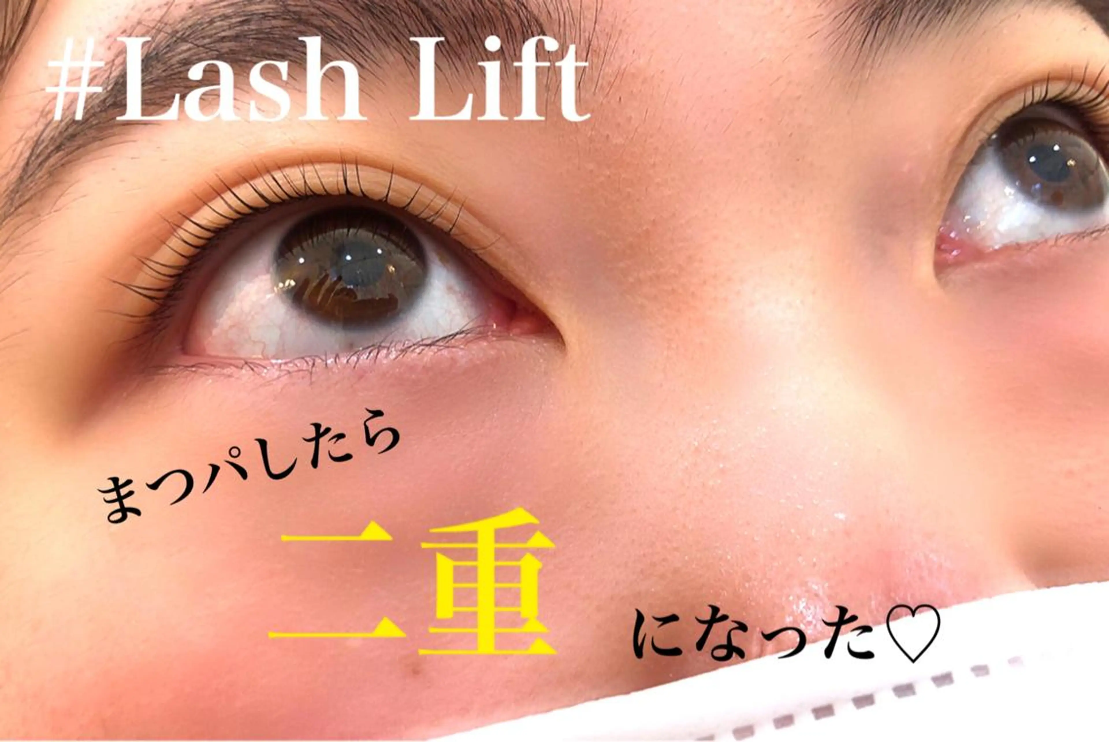 マツエク・マツパ 一重×まつ毛パーマ マツパ Cupidトップ アイリスト石川のマツエク・マツパデザイン