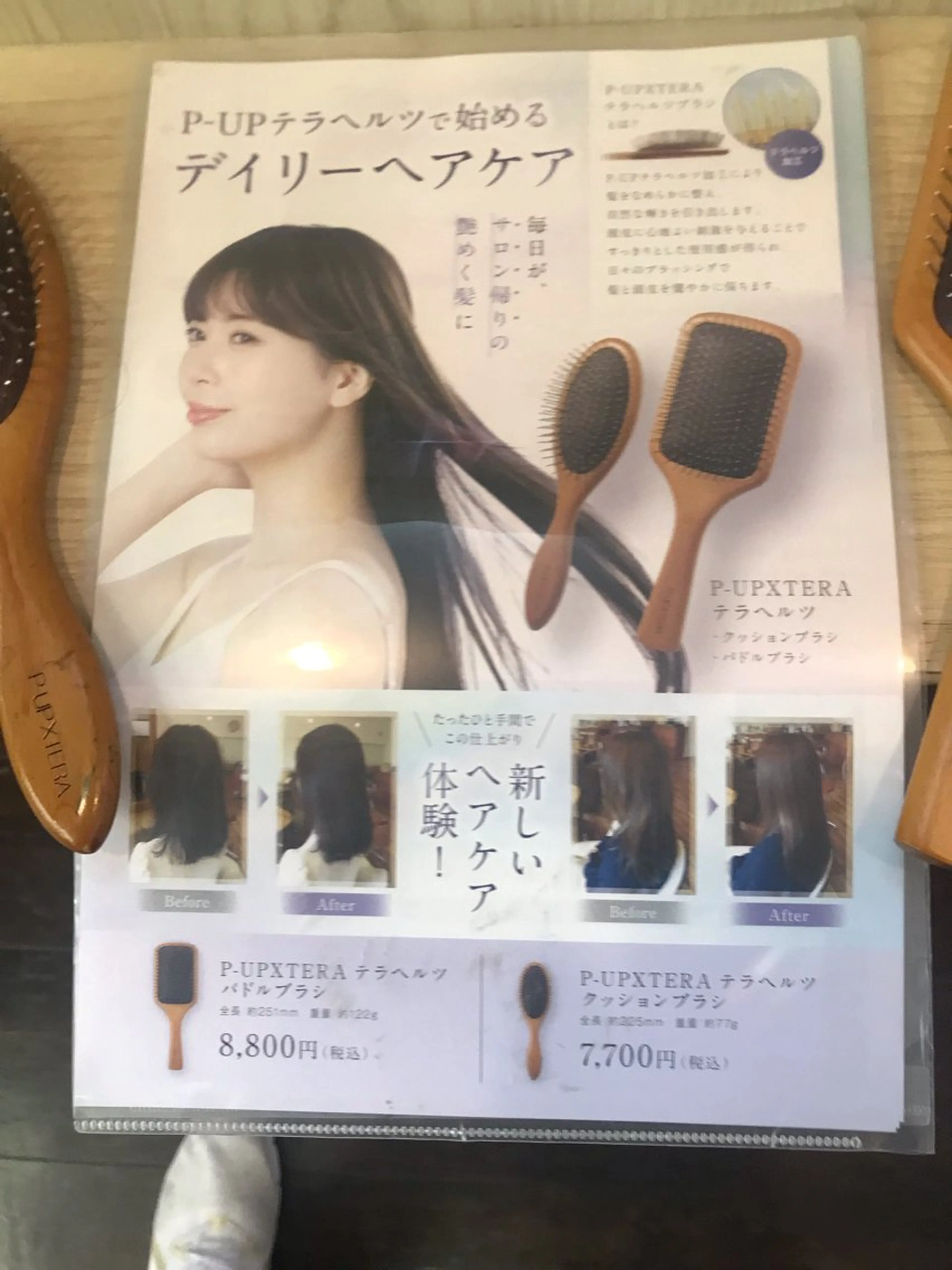 桧山 真のヘアスタイル