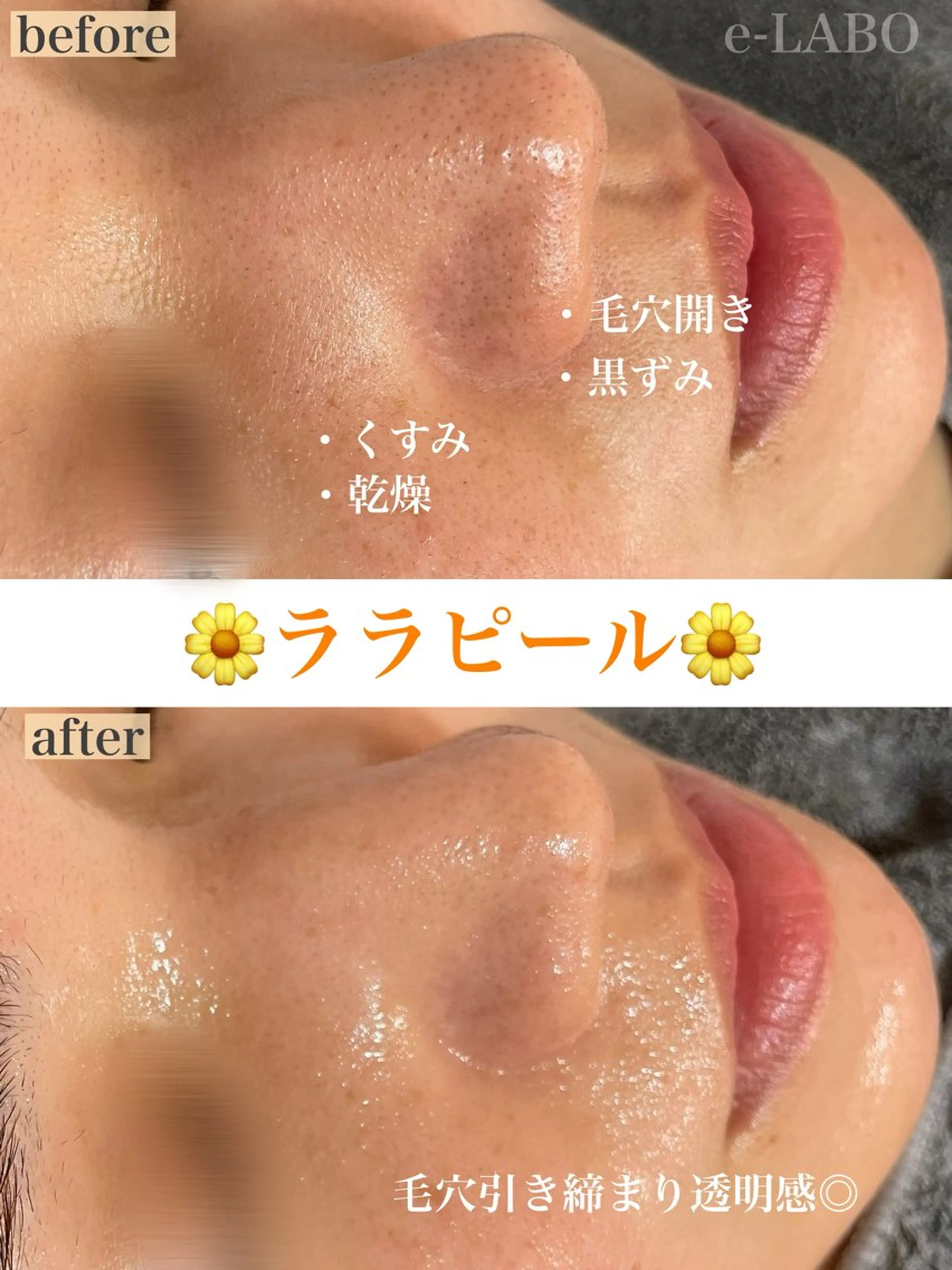 e-LABO こいずみのエステ・リラクイメージ