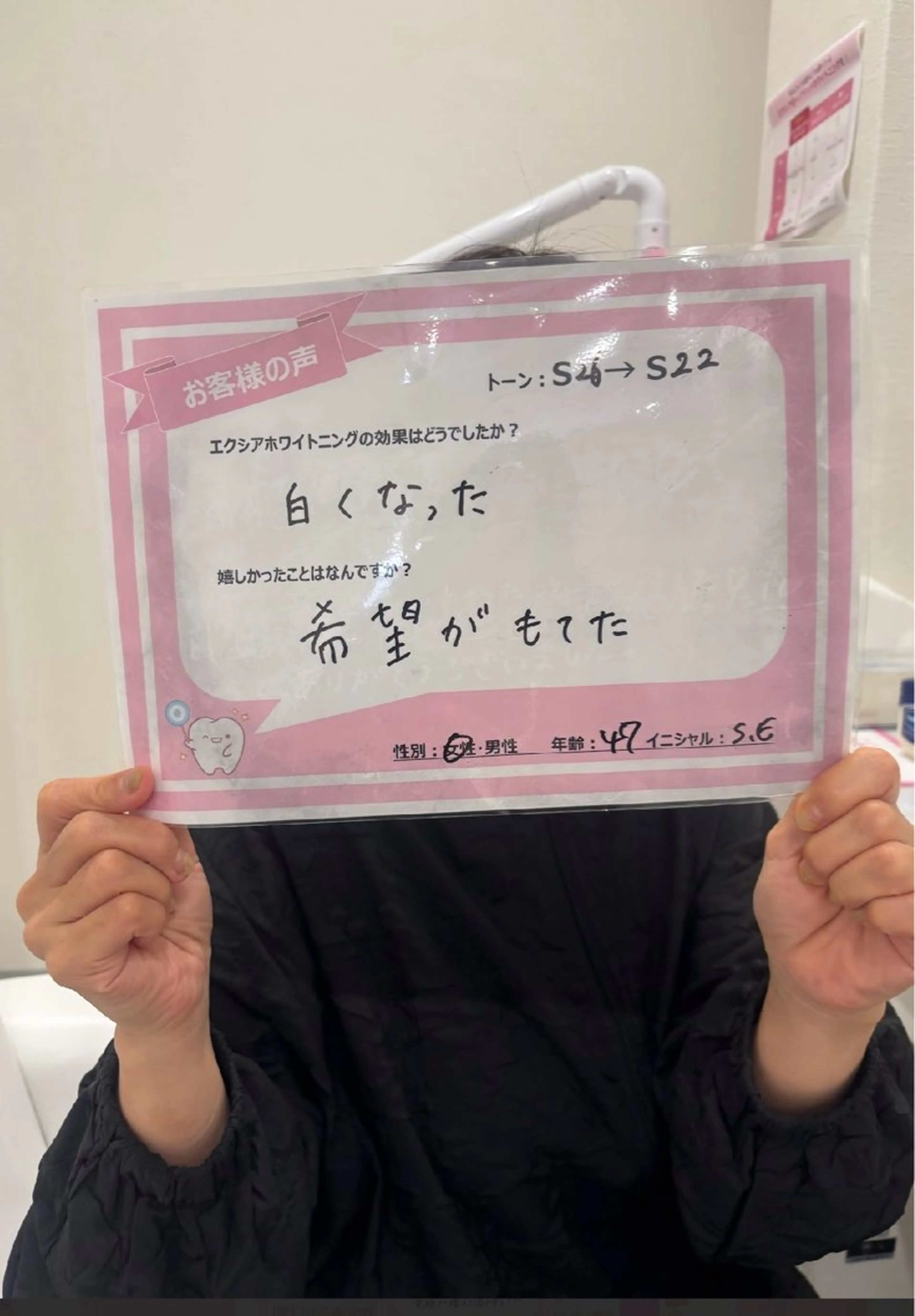 セルフホワイトニング エクシアエミフル店のその他イメージ