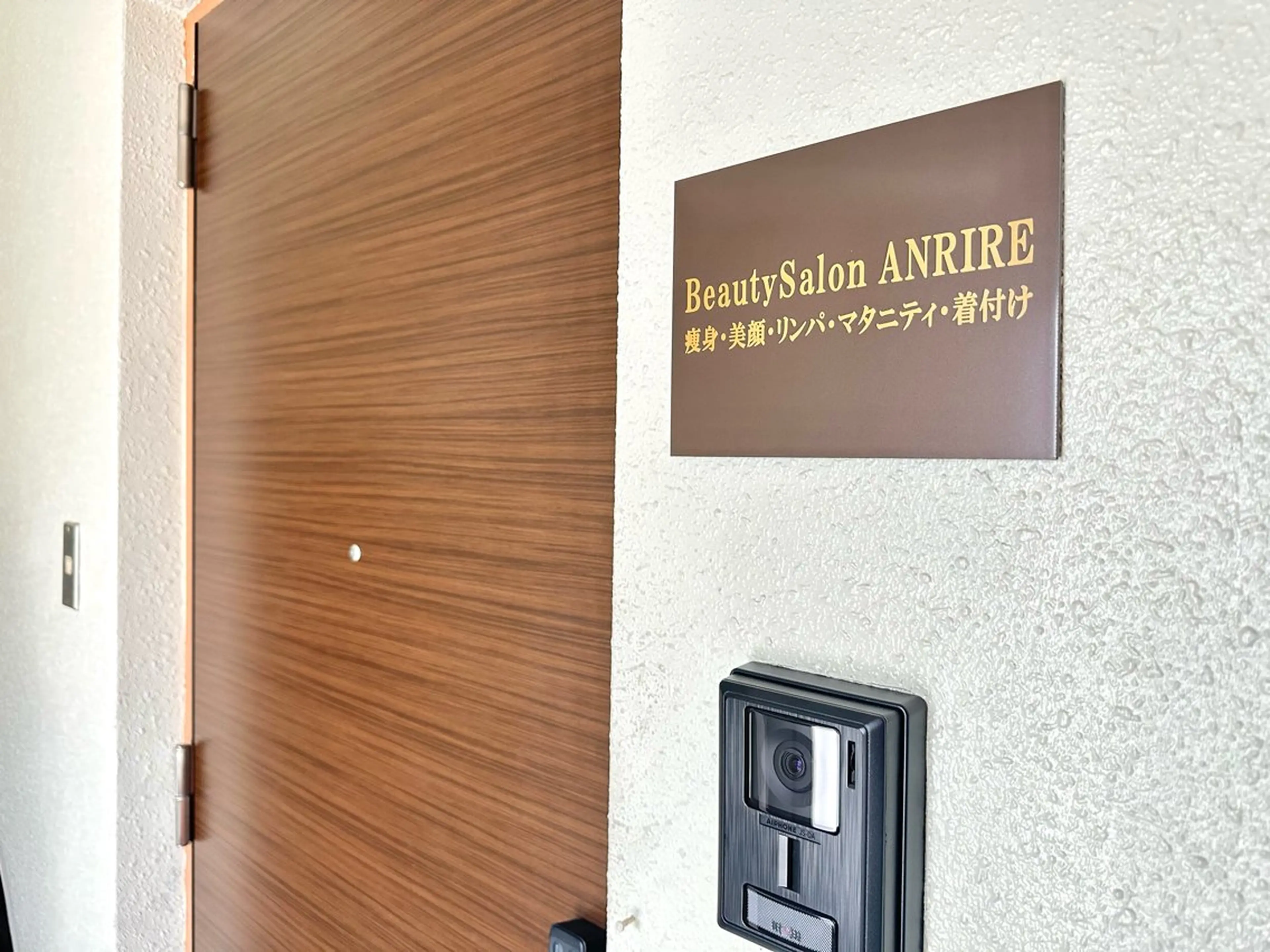 ANRIRE (アンリール)のエステ・リラクイメージ