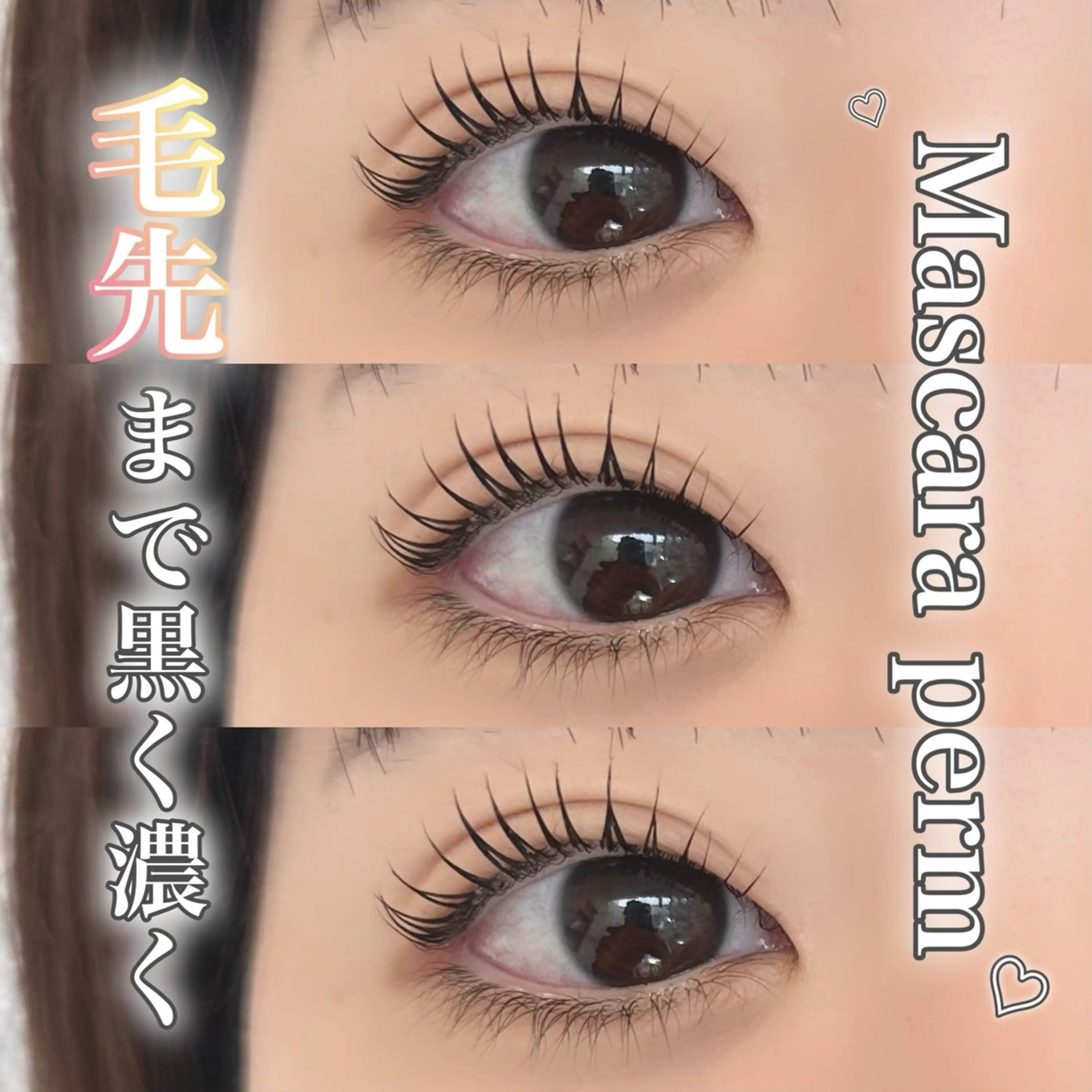 マツエク・マツパ lazo yuiのマツエク・マツパデザイン