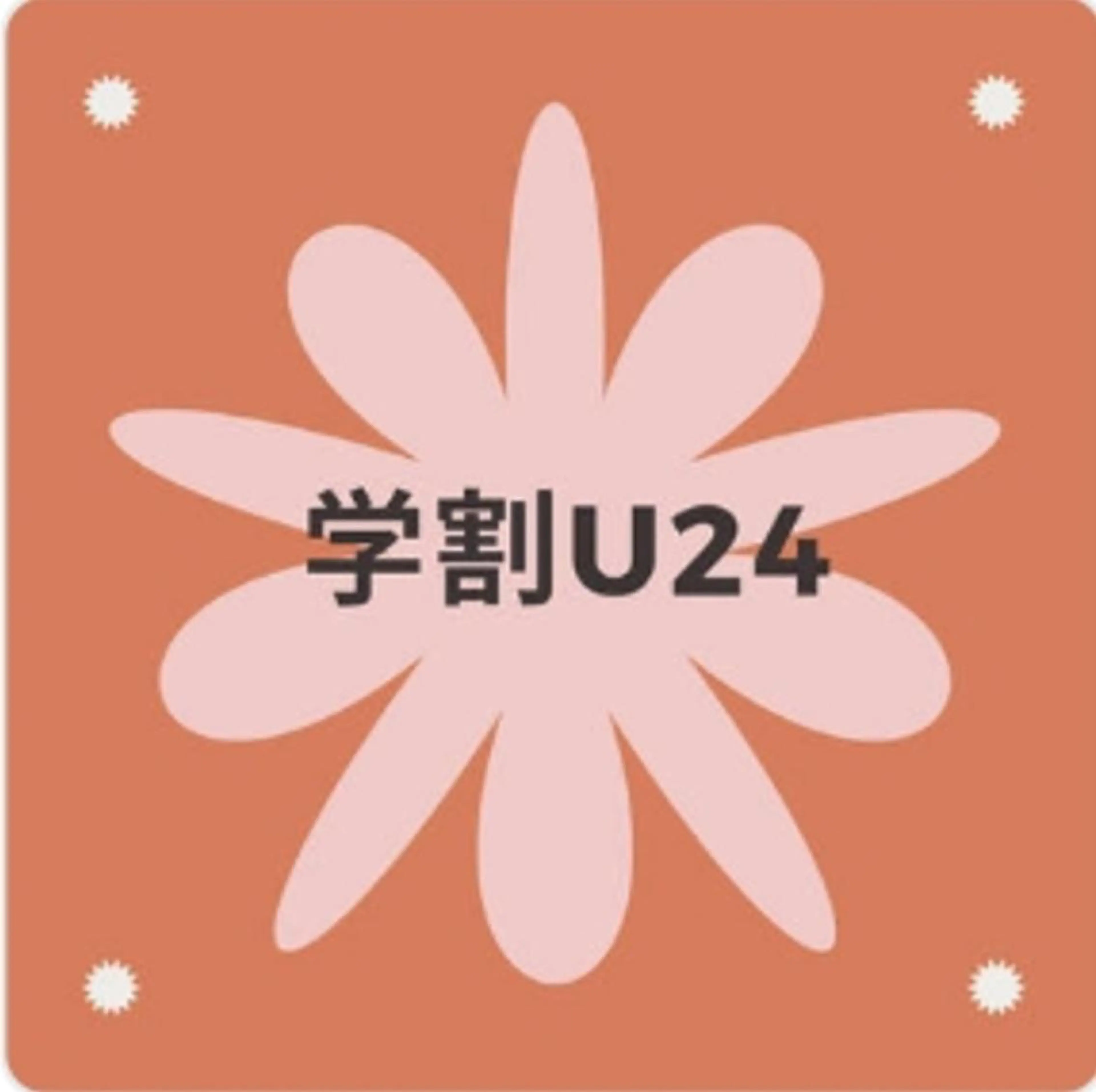 その他 セルフホワイトニング エクシア渋谷駅西口店のその他イメージ