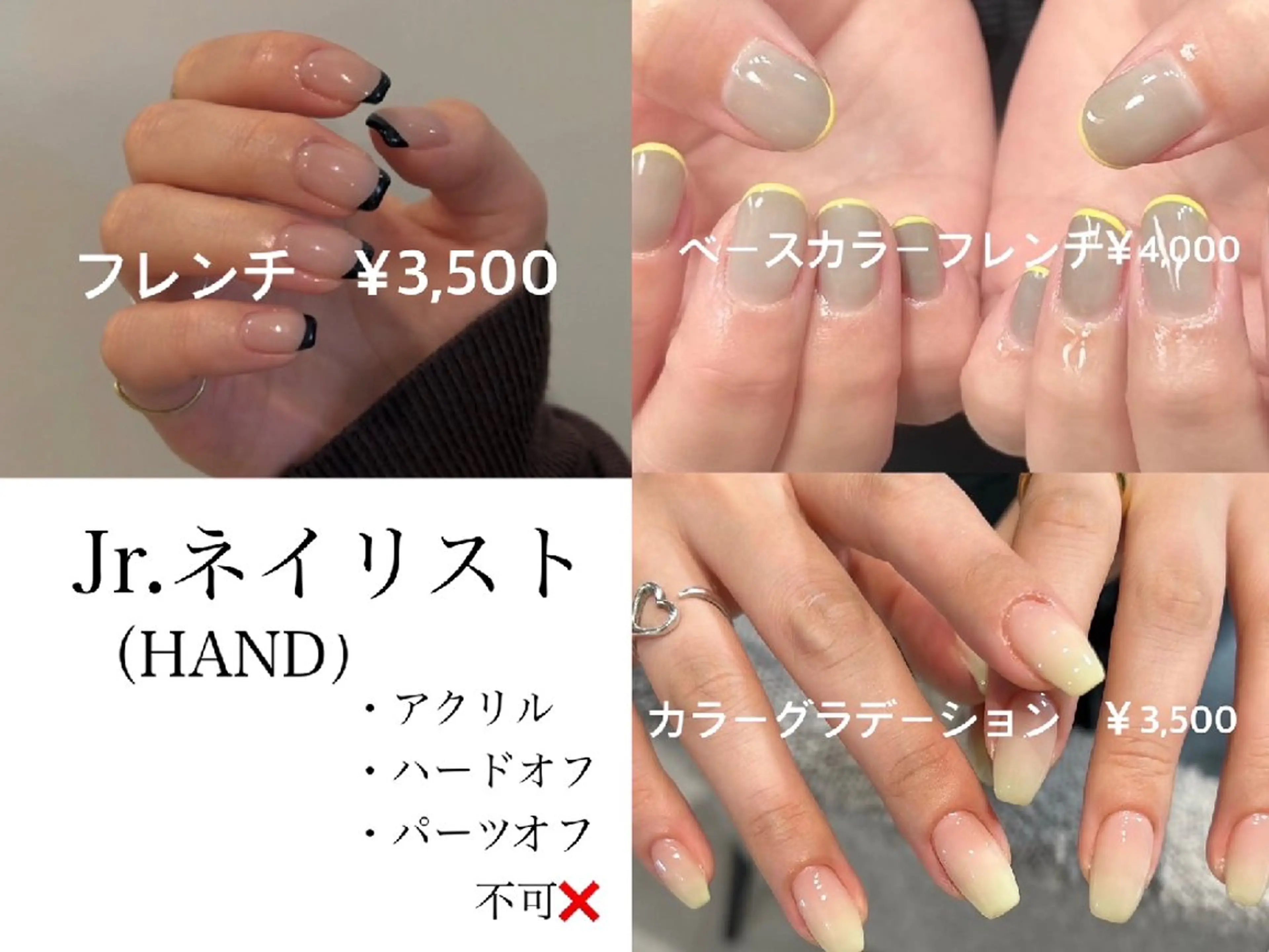 【JrネイリストHAND】オフ込みフレンチorカラーグラデーション¥3500の写真