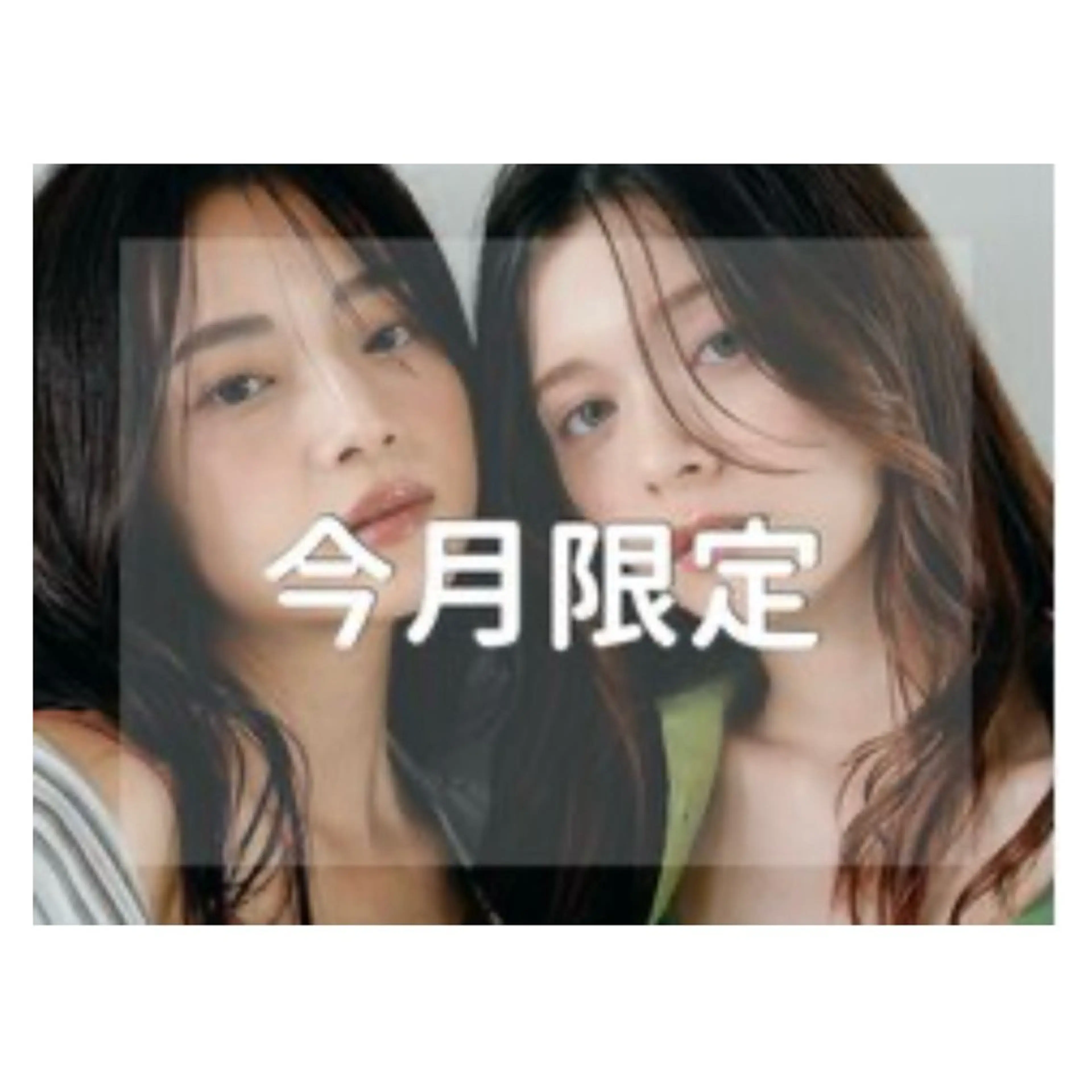 【4月/平日限定/1日5名限定✨】　カット+ケアカラー🎀の写真