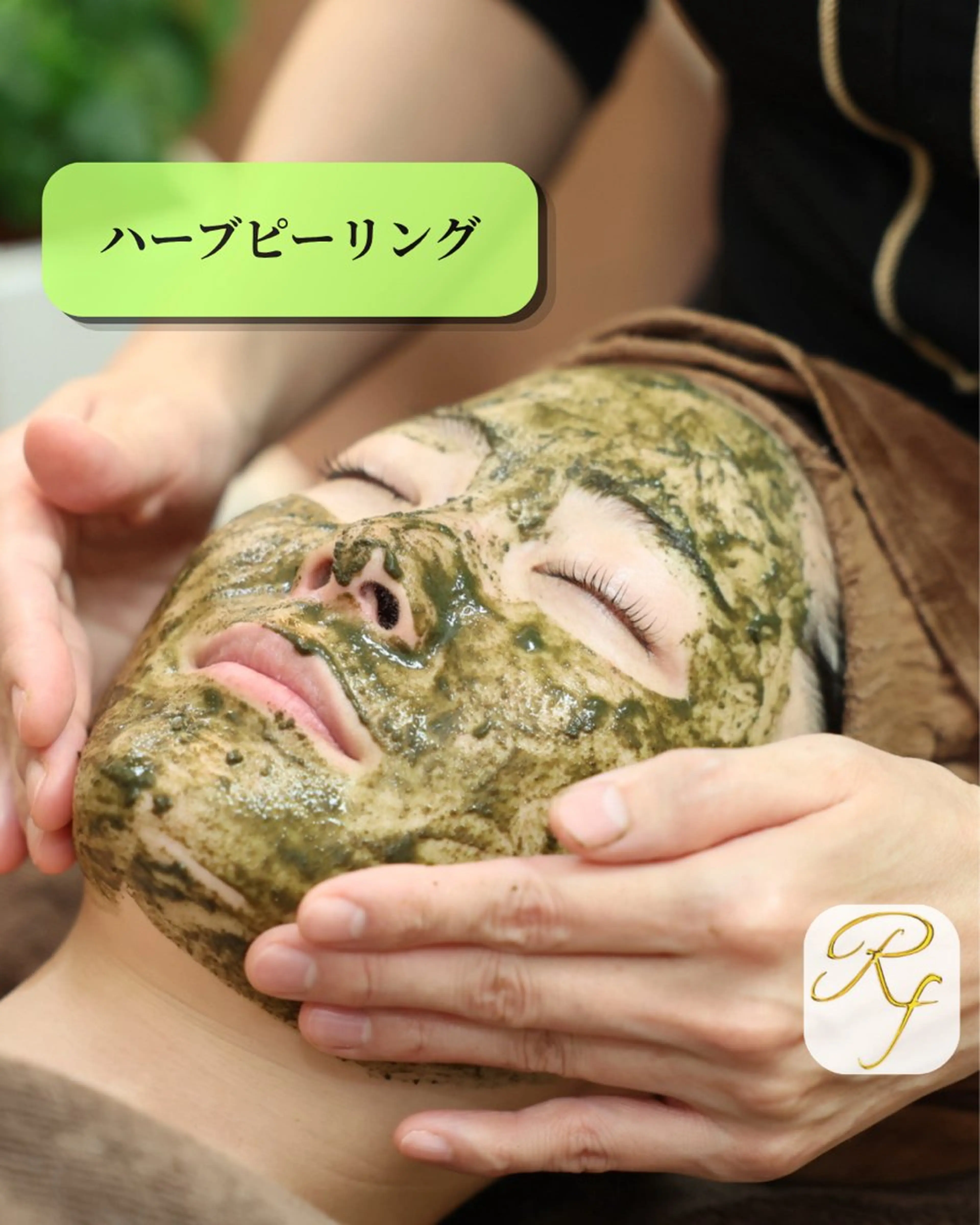 【ハーブピーリング💎】繰り返すニキビや赤み悩みにアプローチ！「肌綺麗だね」と褒められる、自信に満ちた滑らか美素肌へ✨の写真