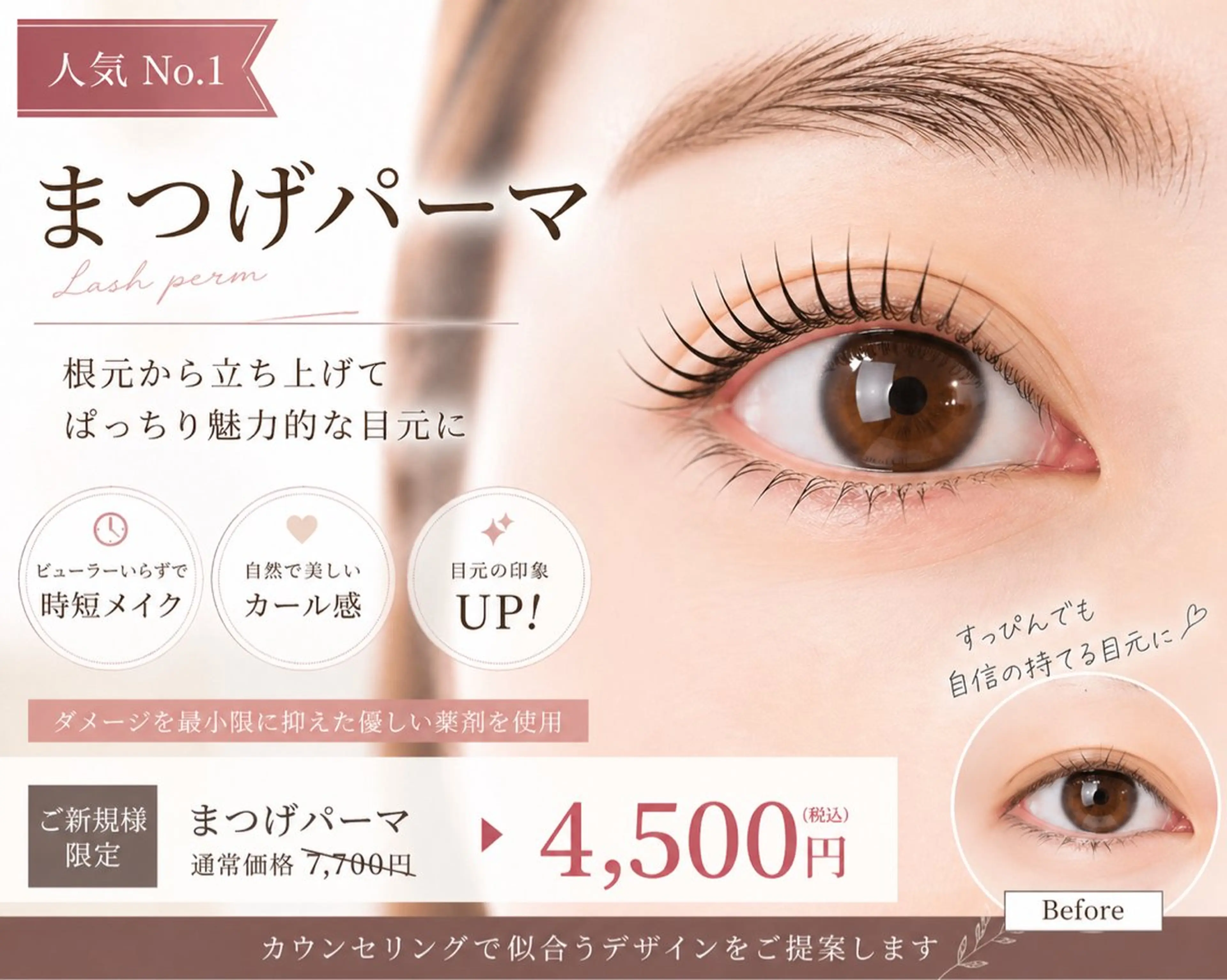 マツエク・マツパ マツパ REGINA ネイル/アイラッシュの眉毛・アイブロウイメージ