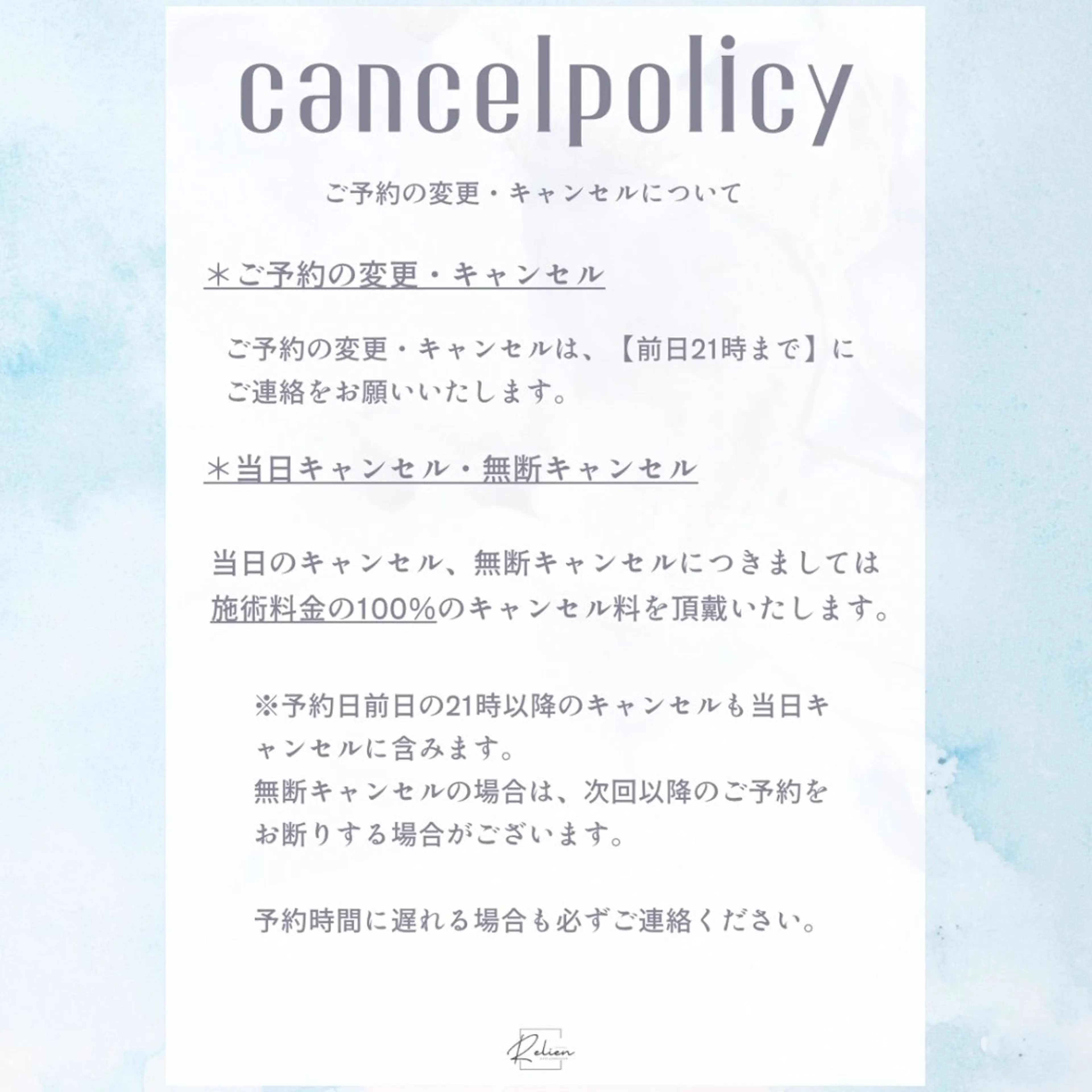 パーマ eyelash Relienのマツエク・マツパデザイン