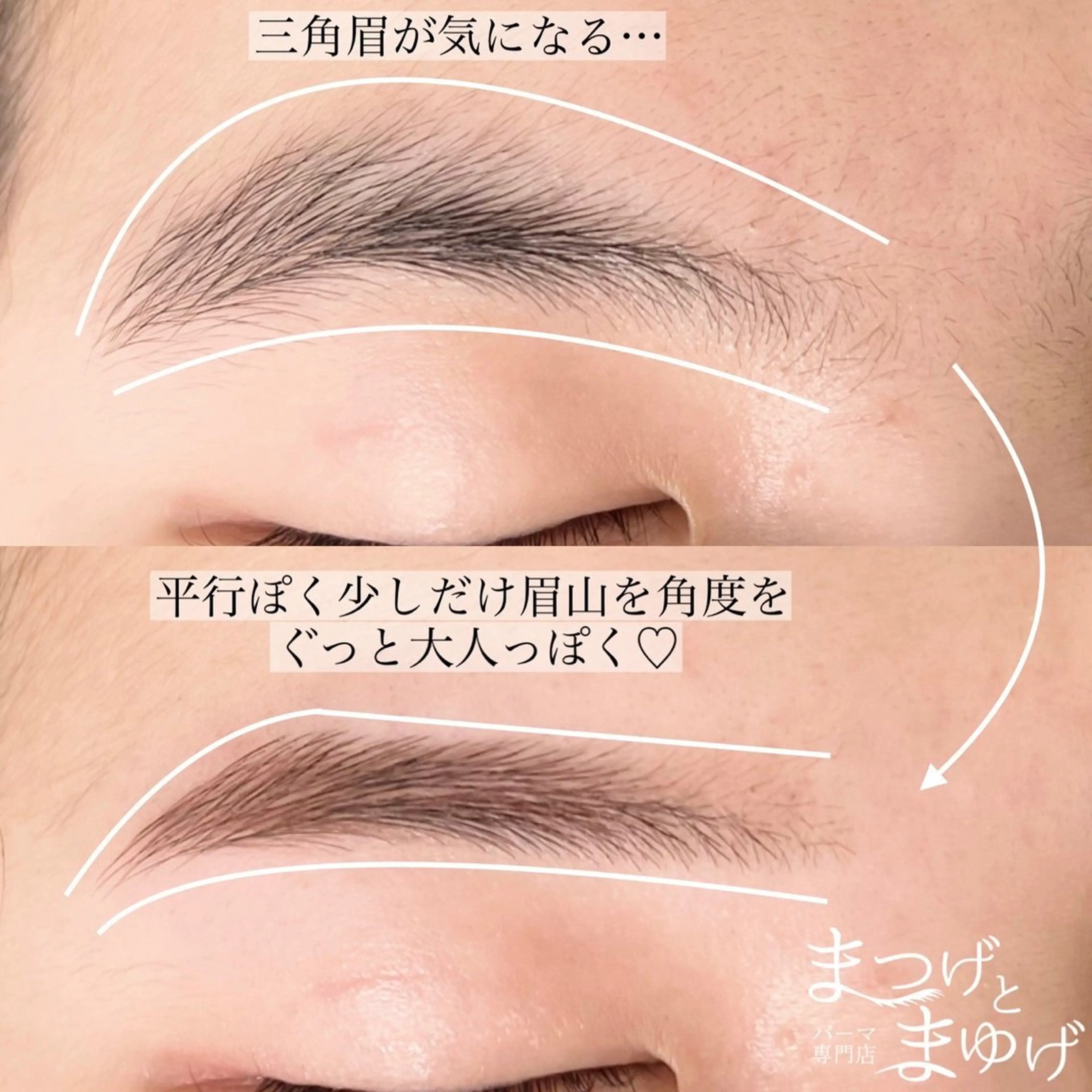 アイブロウ まほ 💎のマツエク・マツパデザイン