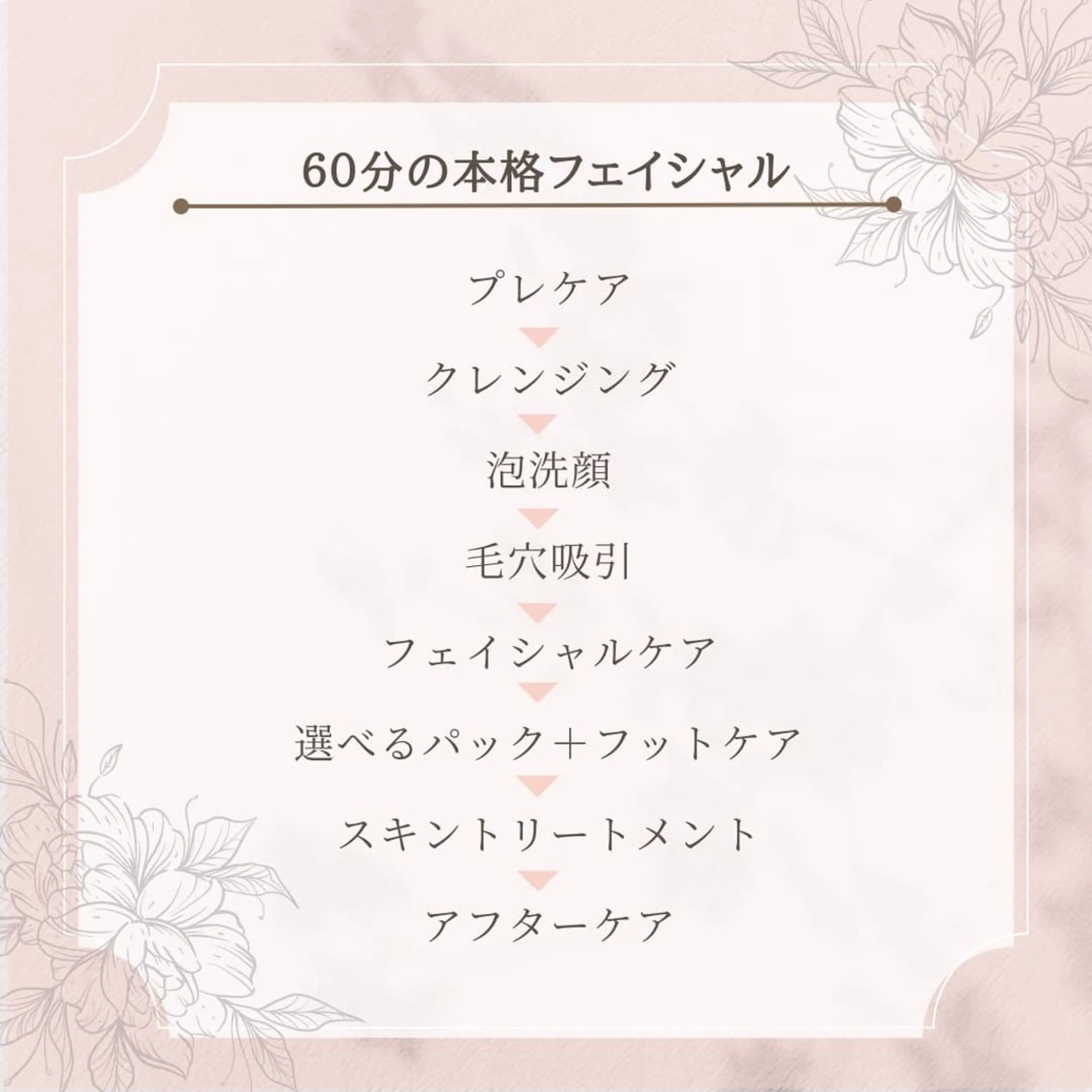 サロンドフルベールやちほ店所属・サロンドフルベール やちほ店のエステ・リラクイメージ