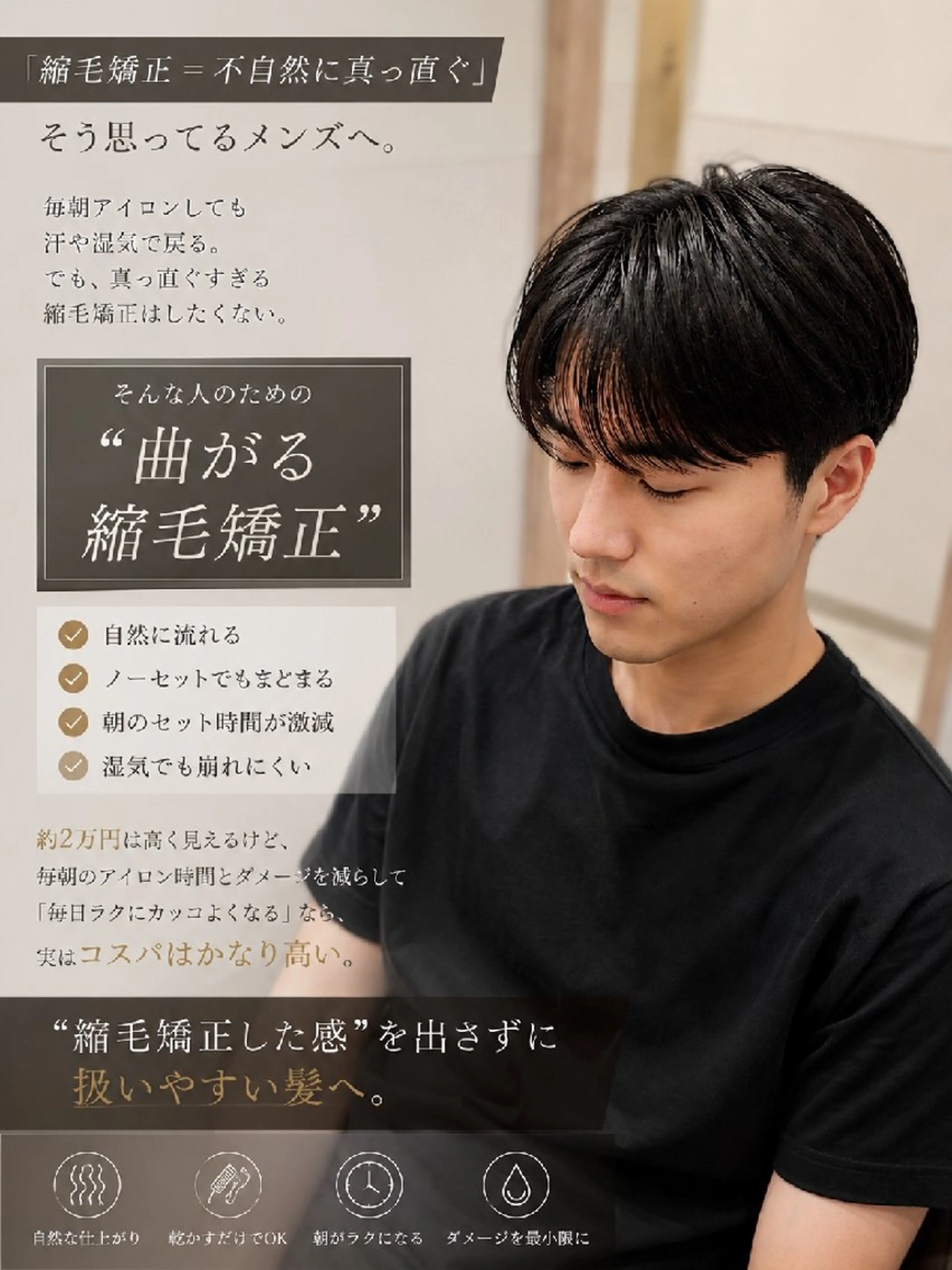ショート メンズ センターパート 髪質改善 縮毛矯正 縮毛矯正 髪質改善美容師が作る 透明感カラー杉山太貴のヘアスタイル
