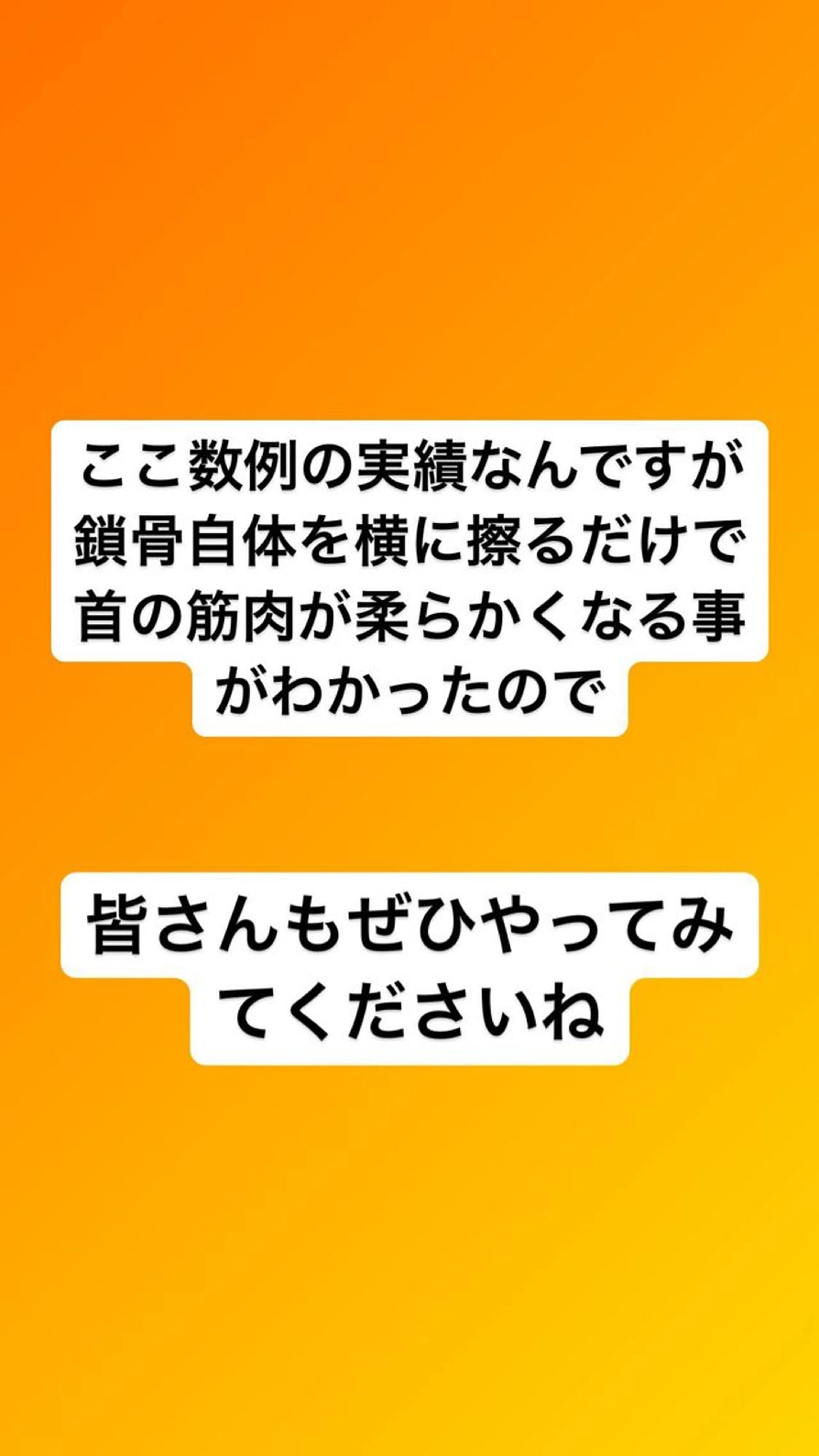 肩こり頭痛さようなら 整体カタギリのエステ・リラクイメージ