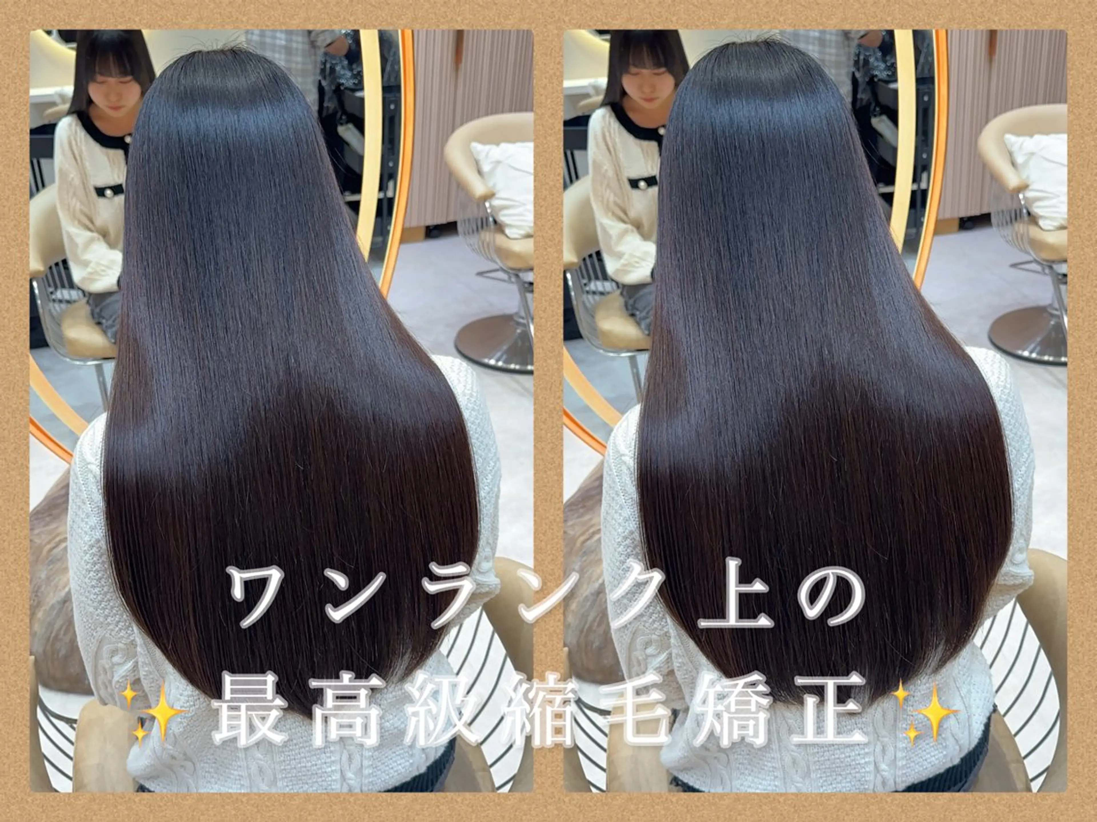 ロング カット 縮毛矯正 レイヤー❣️縮毛矯 川村利幸のヘアスタイル