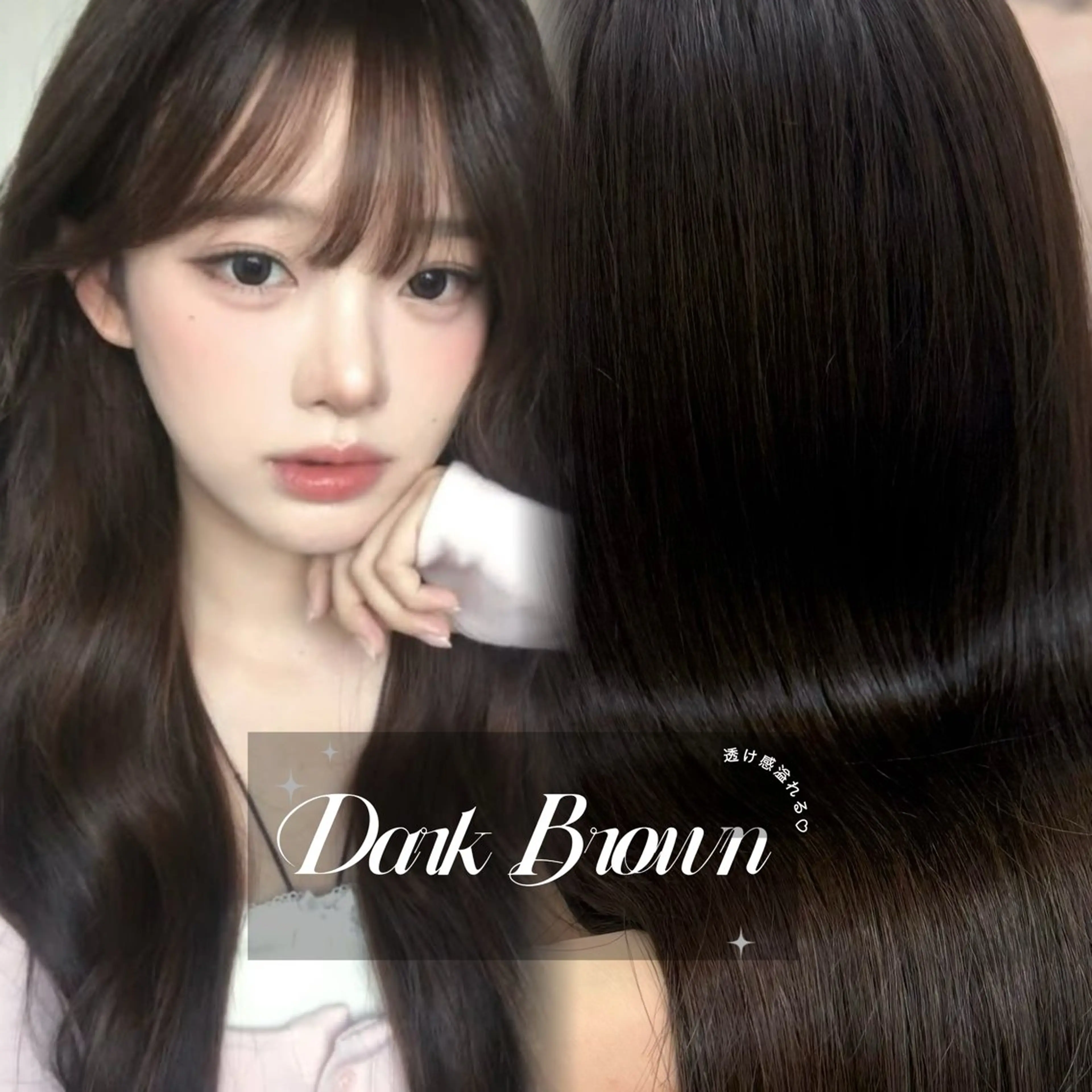 ロング 韓国風ヘア ヘアカラー トリートメント 韓国ヘア 🇰🇷 natsukiのヘアスタイル